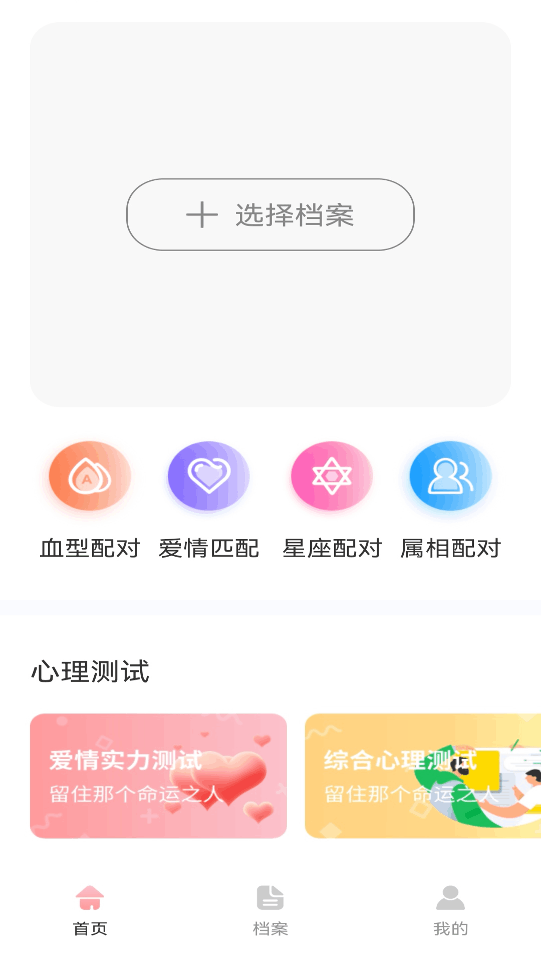 精彩截图-悠九平台2026官方新版