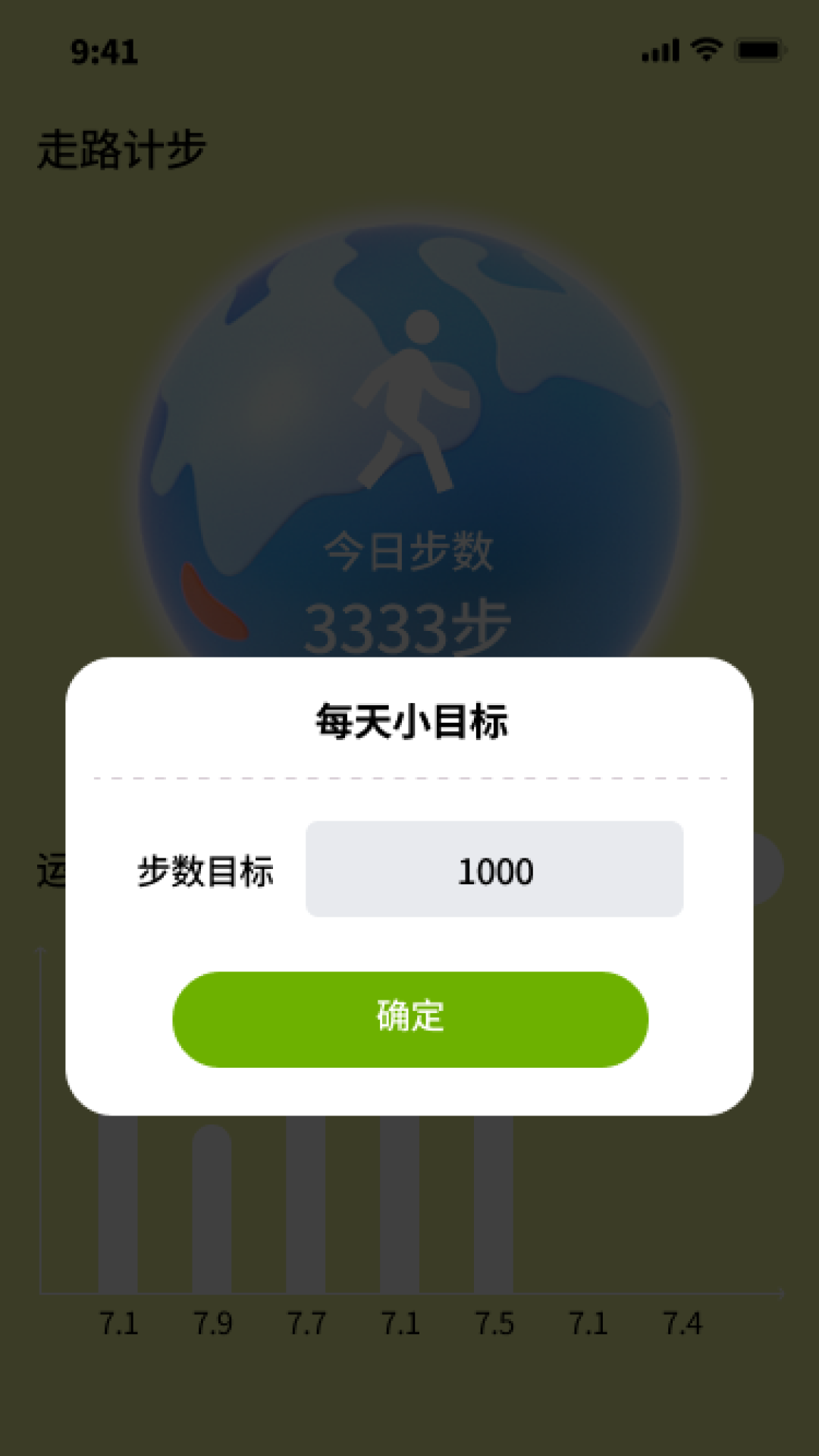 精彩截图-步步健行2026官方新版