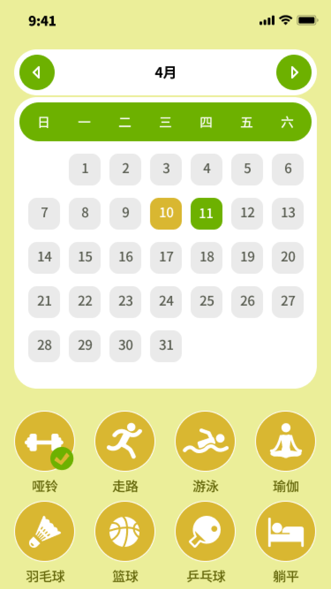 精彩截图-步步健行2026官方新版