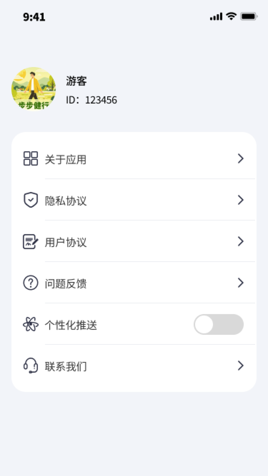 精彩截图-步步健行2026官方新版