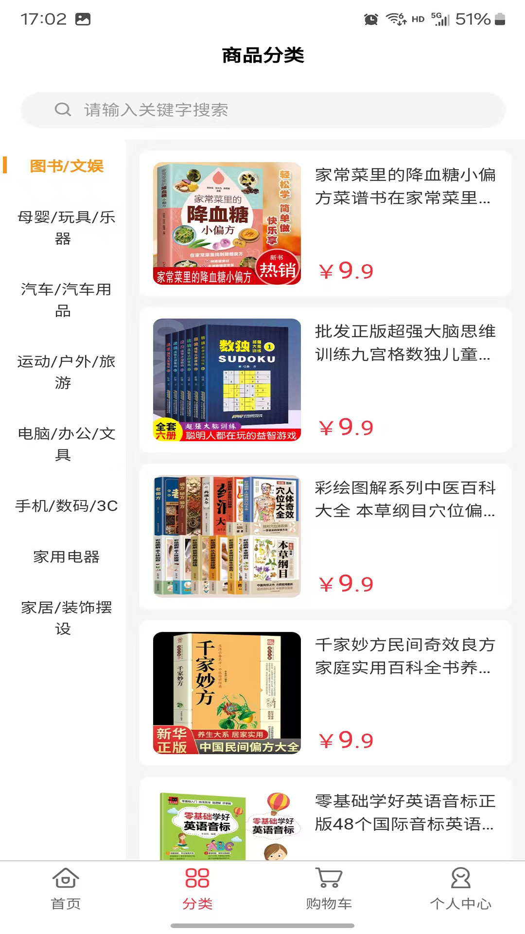 精彩截图-九享淘2026官方新版