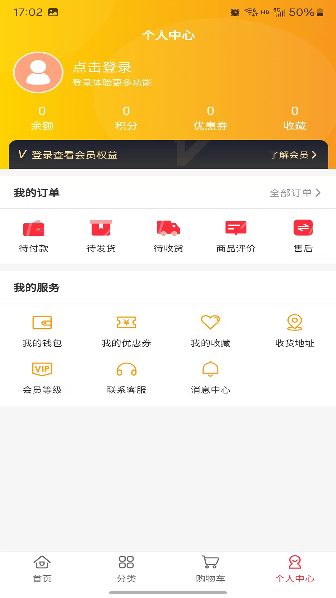 精彩截图-九享淘2026官方新版