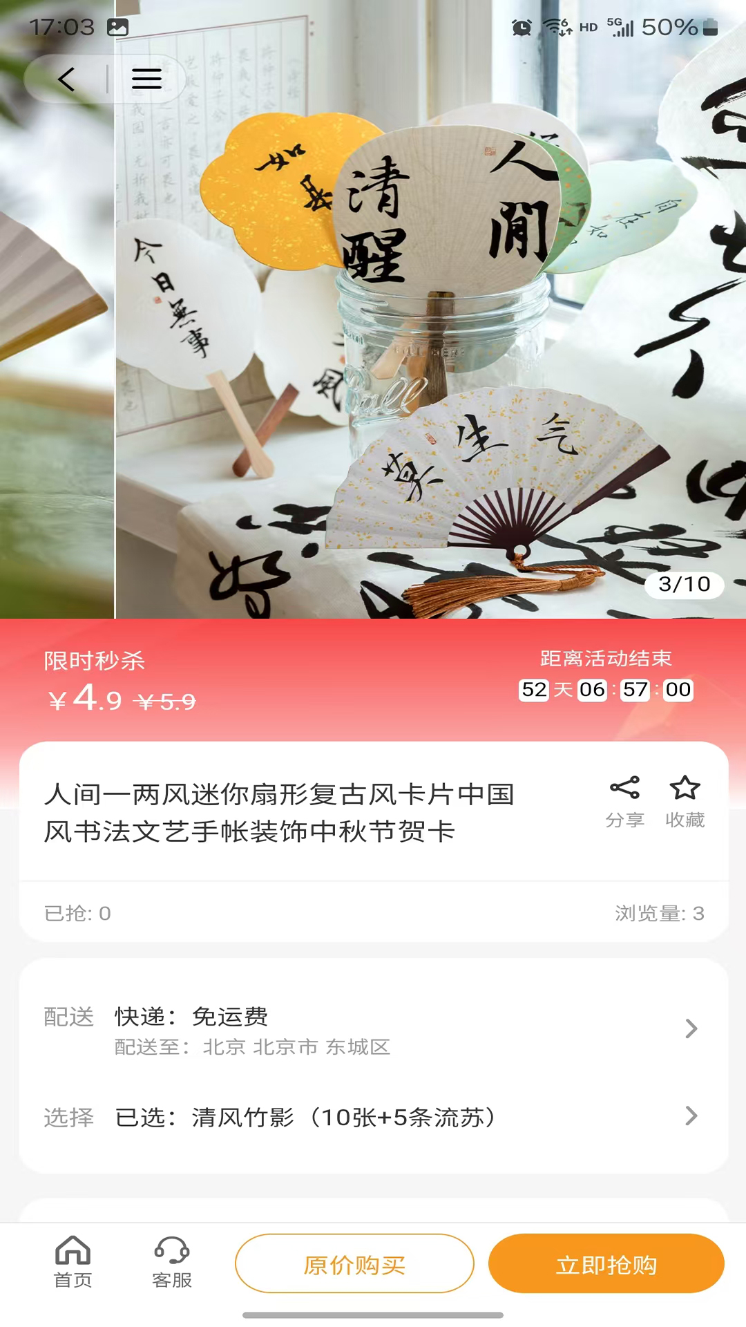 精彩截图-九享淘2026官方新版