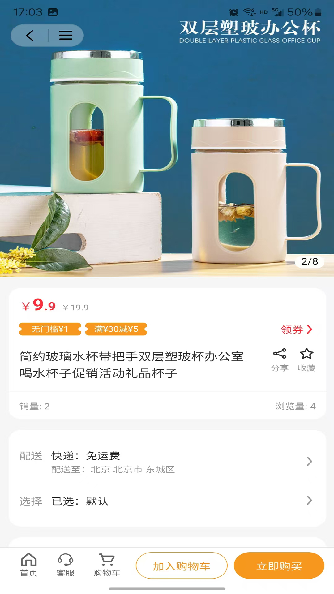 精彩截图-九享淘2026官方新版