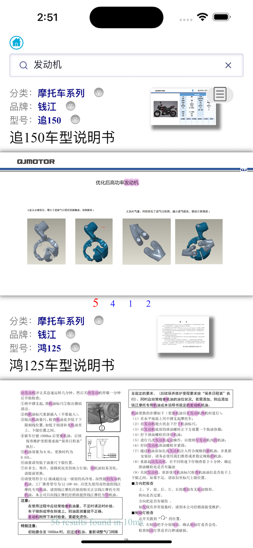 精彩截图-全手册2026官方新版