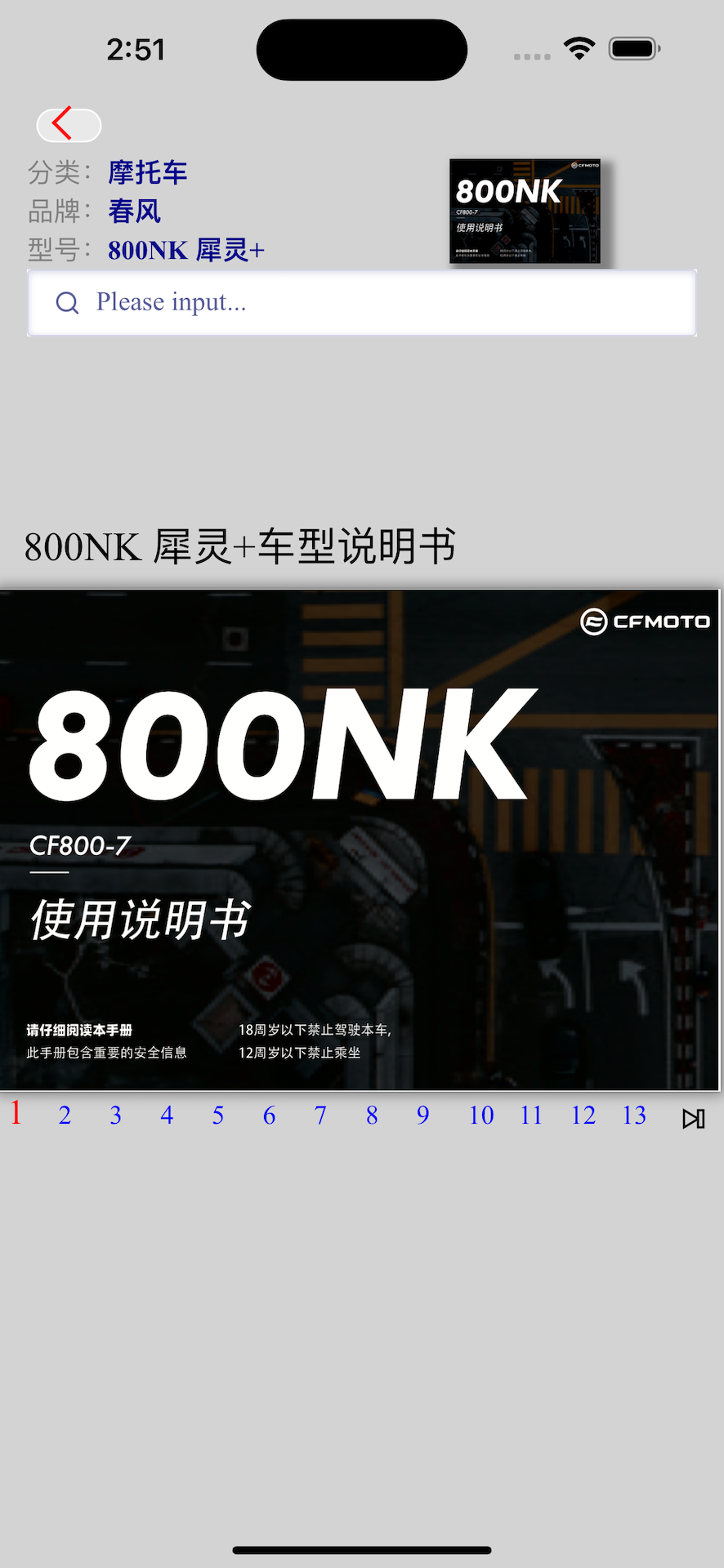 精彩截图-全手册2026官方新版