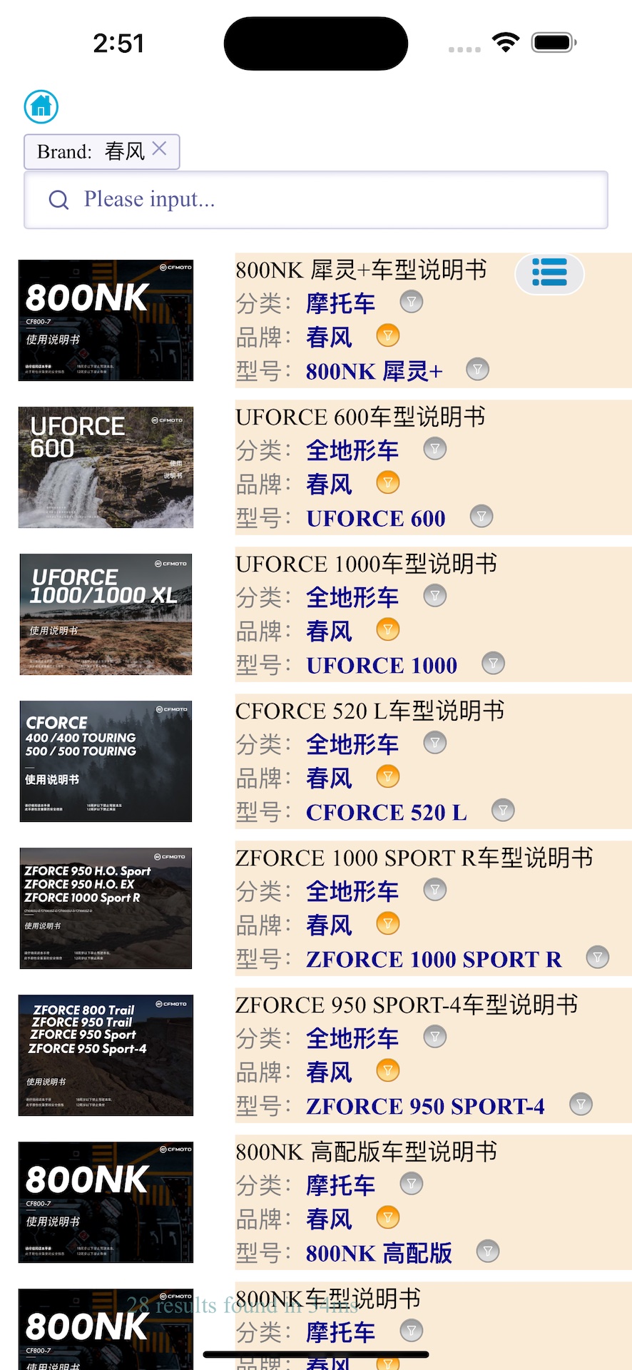 精彩截图-全手册2026官方新版