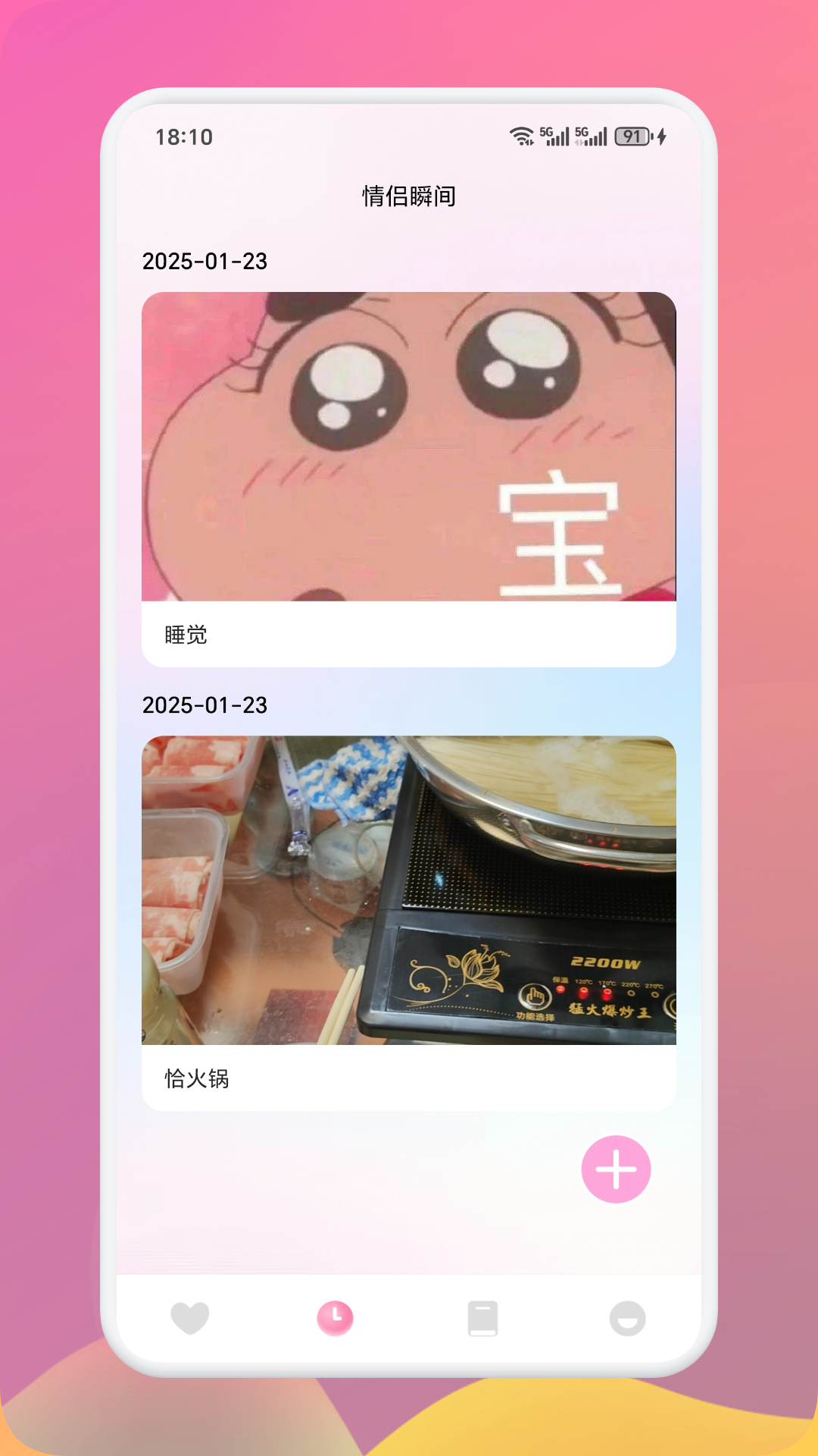 精彩截图-情迷恋爱日记2026官方新版