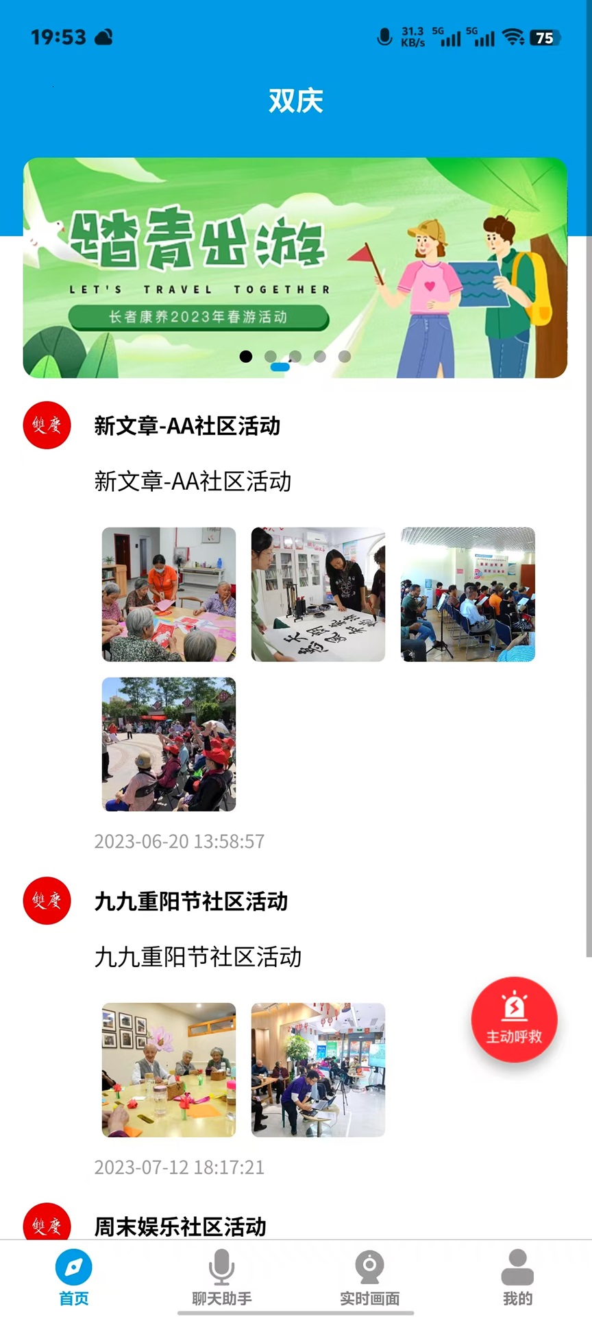 精彩截图-双庆2026官方新版