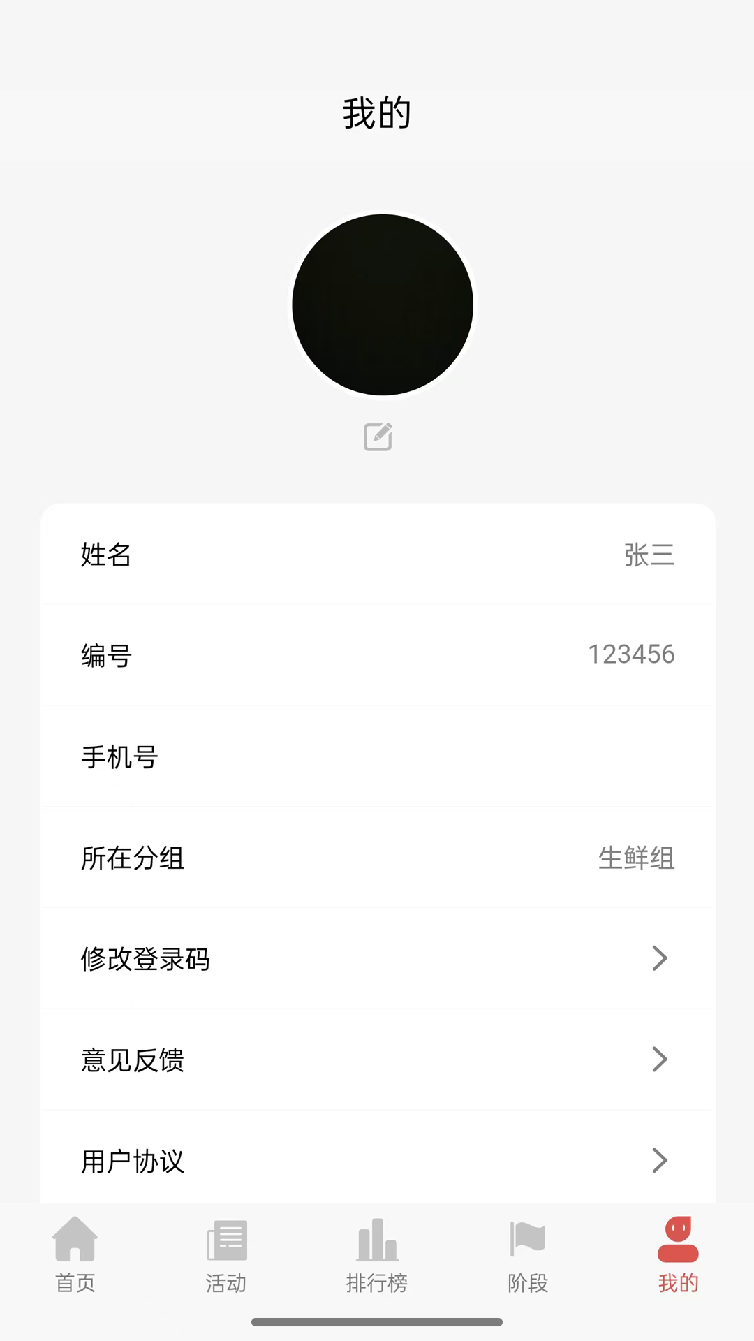 精彩截图-一步一步2026官方新版