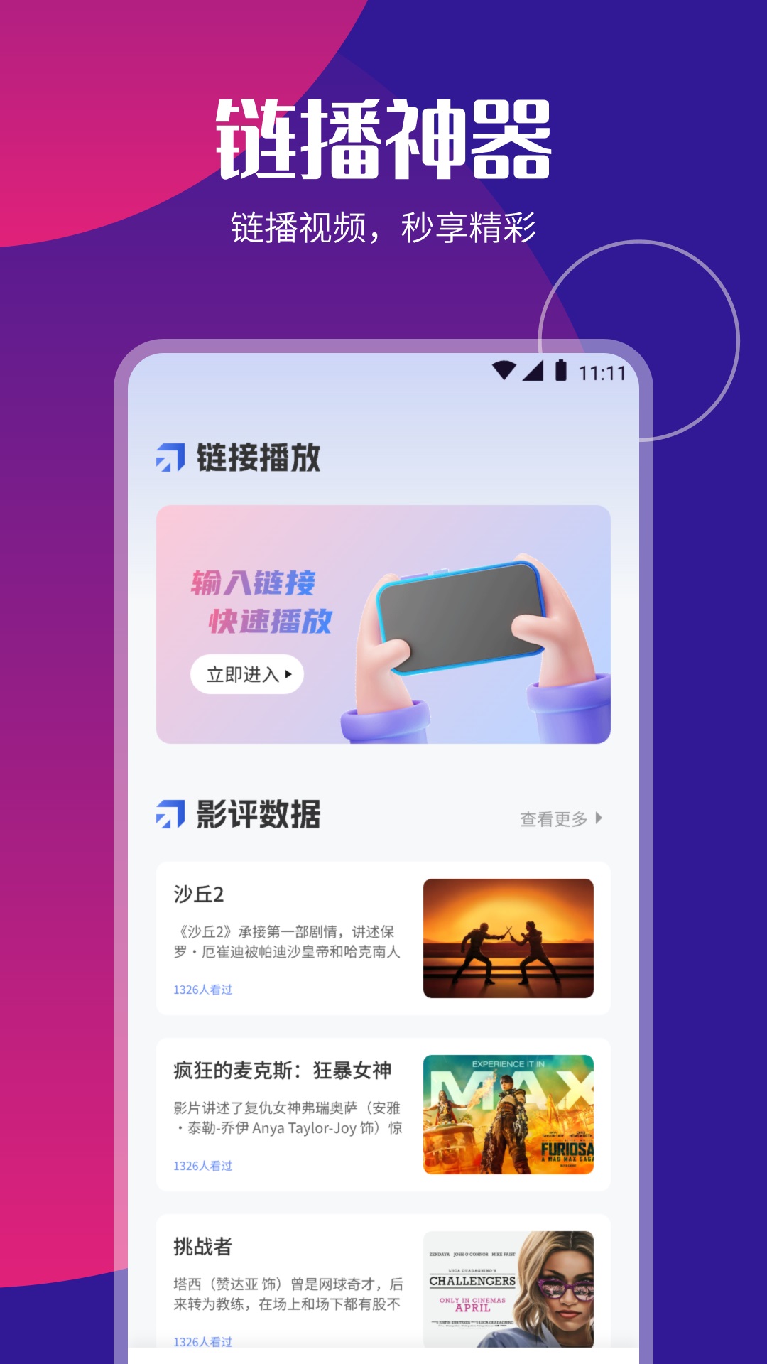 精彩截图-柚子下载2026官方新版