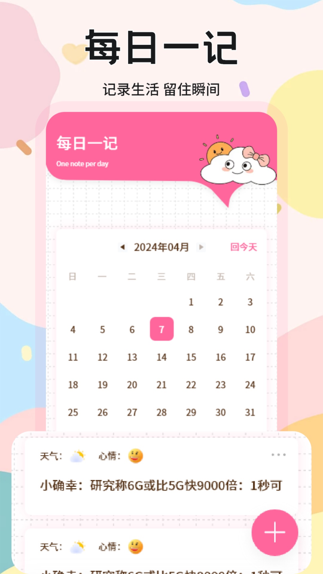 精彩截图-轻邻圈2026官方新版