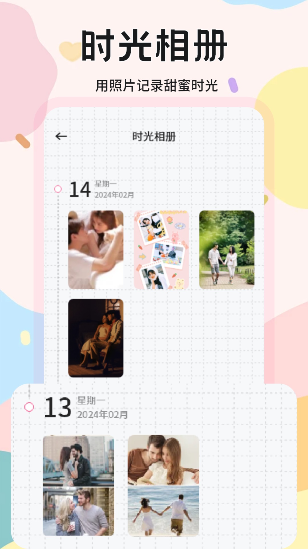 精彩截图-轻邻圈2026官方新版