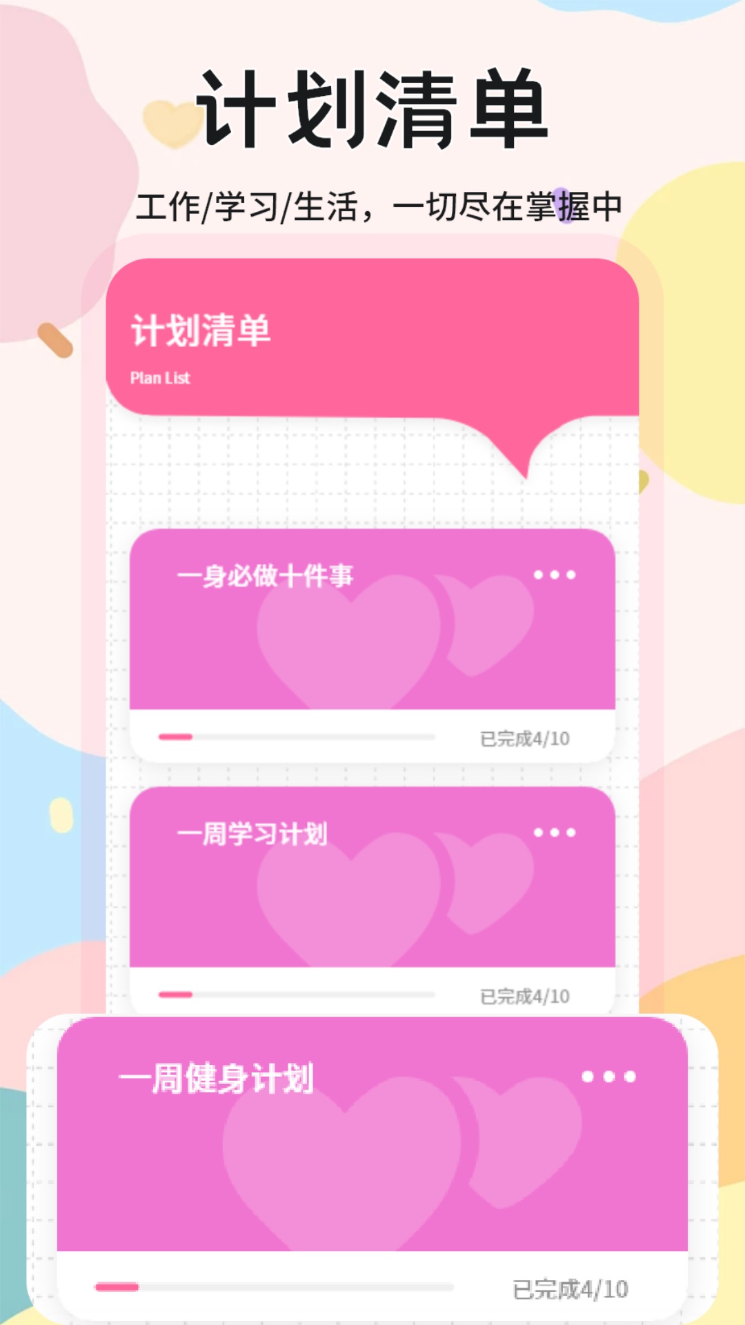 精彩截图-轻邻圈2026官方新版