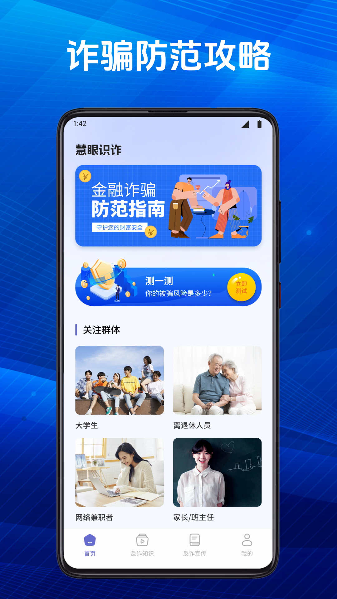 精彩截图-安全管家中心2026官方新版