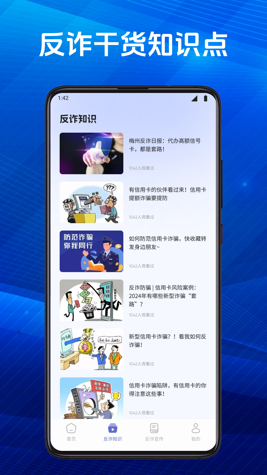 精彩截图-安全管家中心2026官方新版