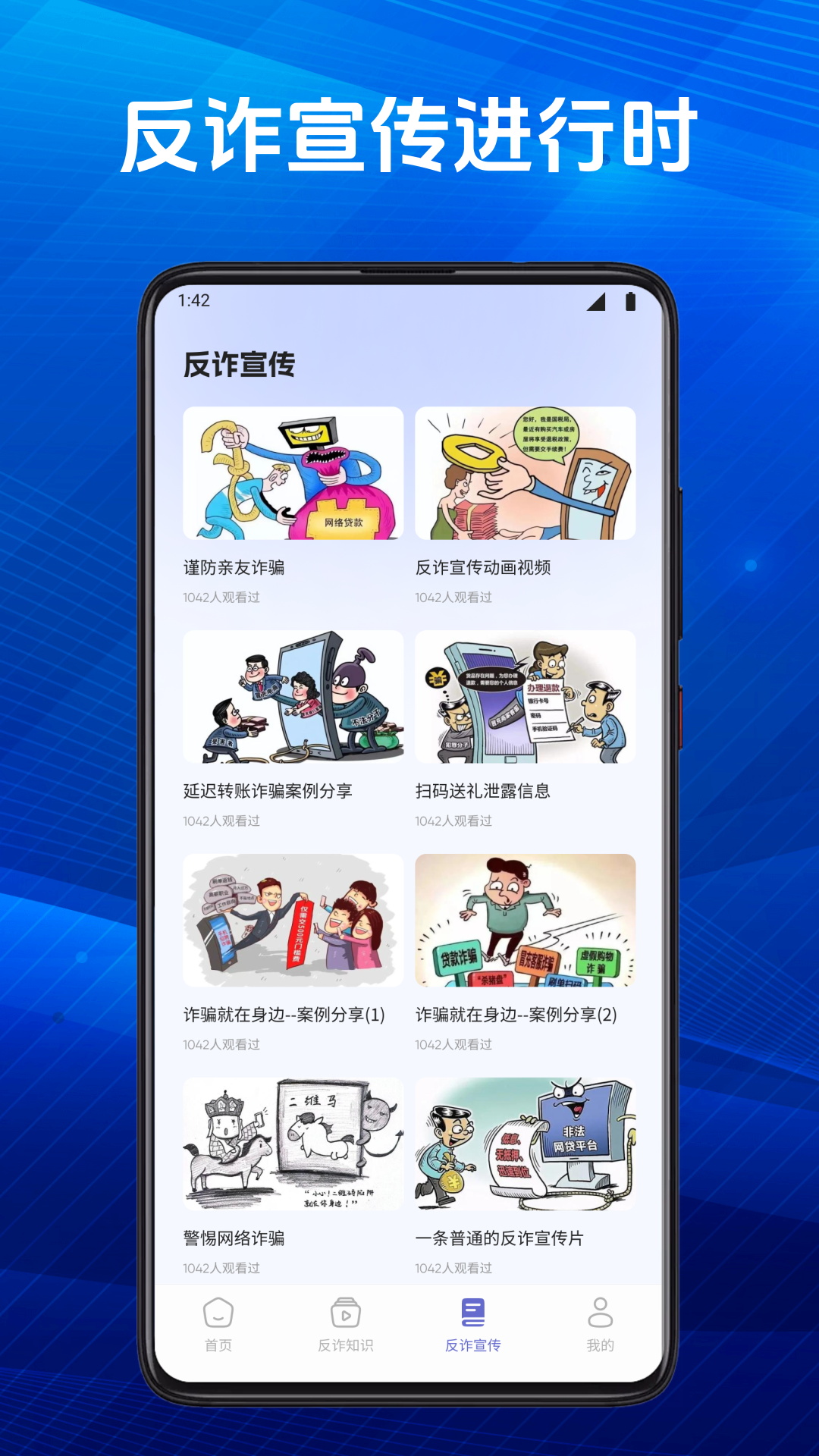 精彩截图-安全管家中心2026官方新版