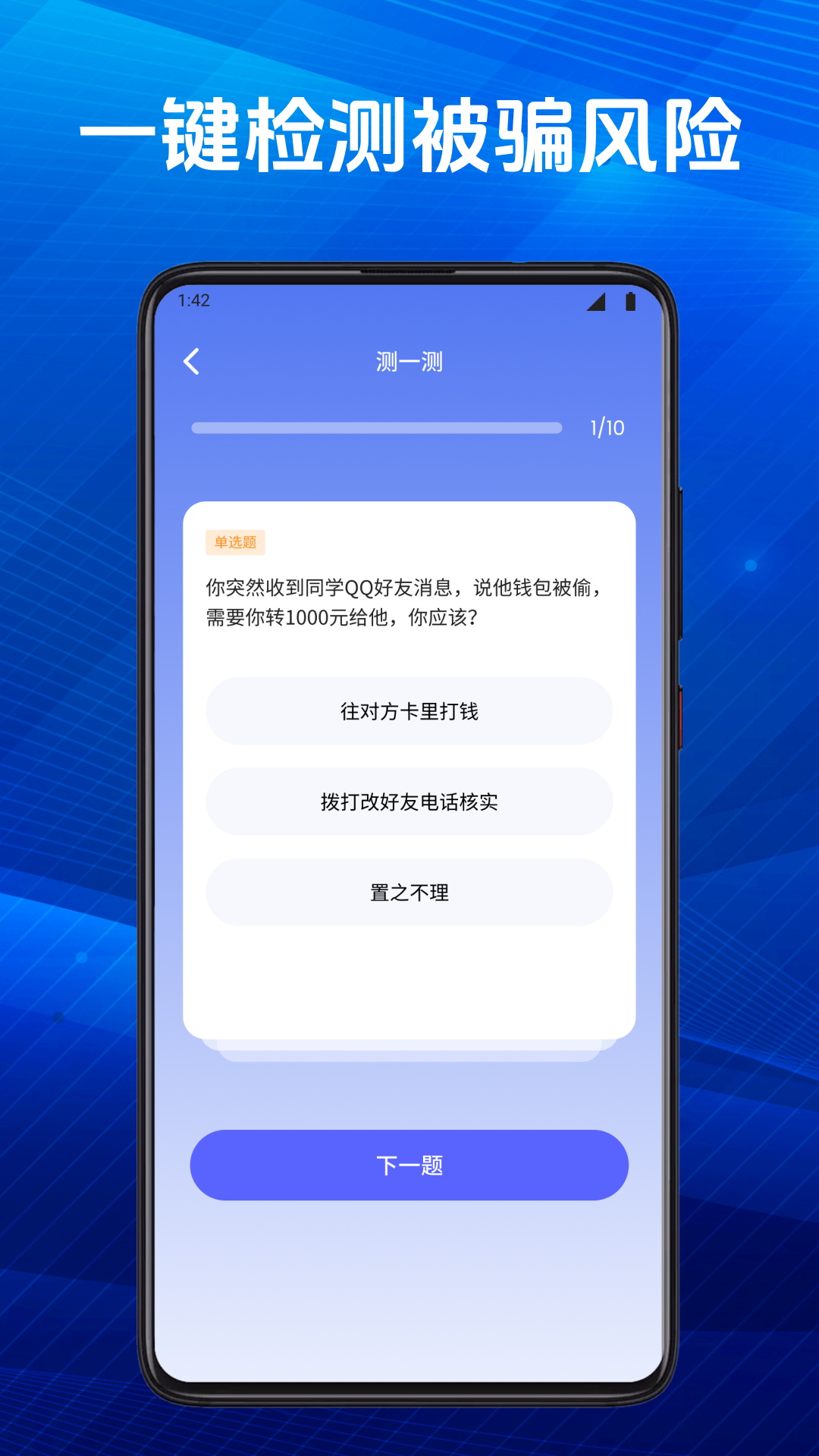 精彩截图-安全管家中心2026官方新版