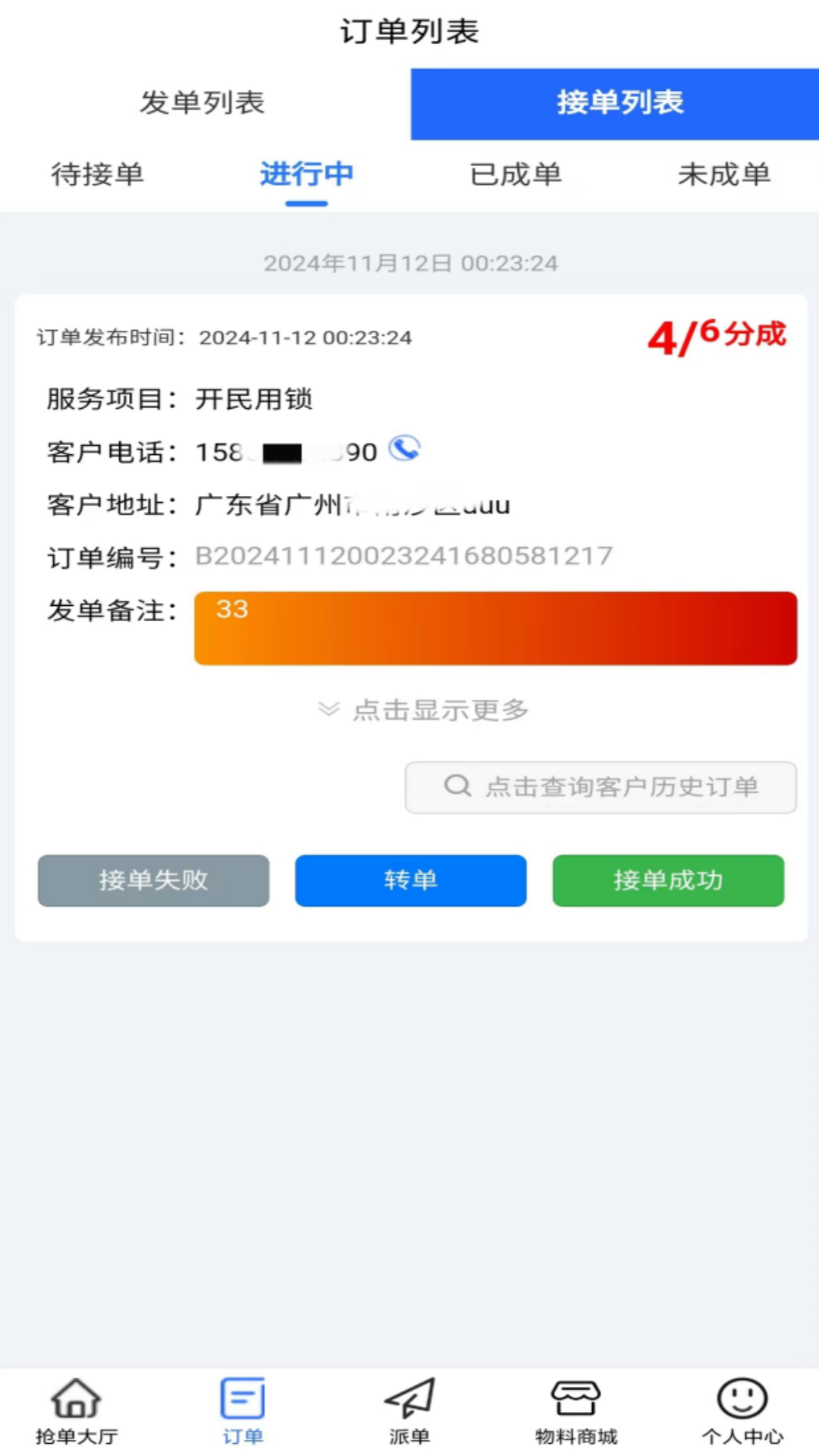 精彩截图-鲸喜来派单宝2026官方新版