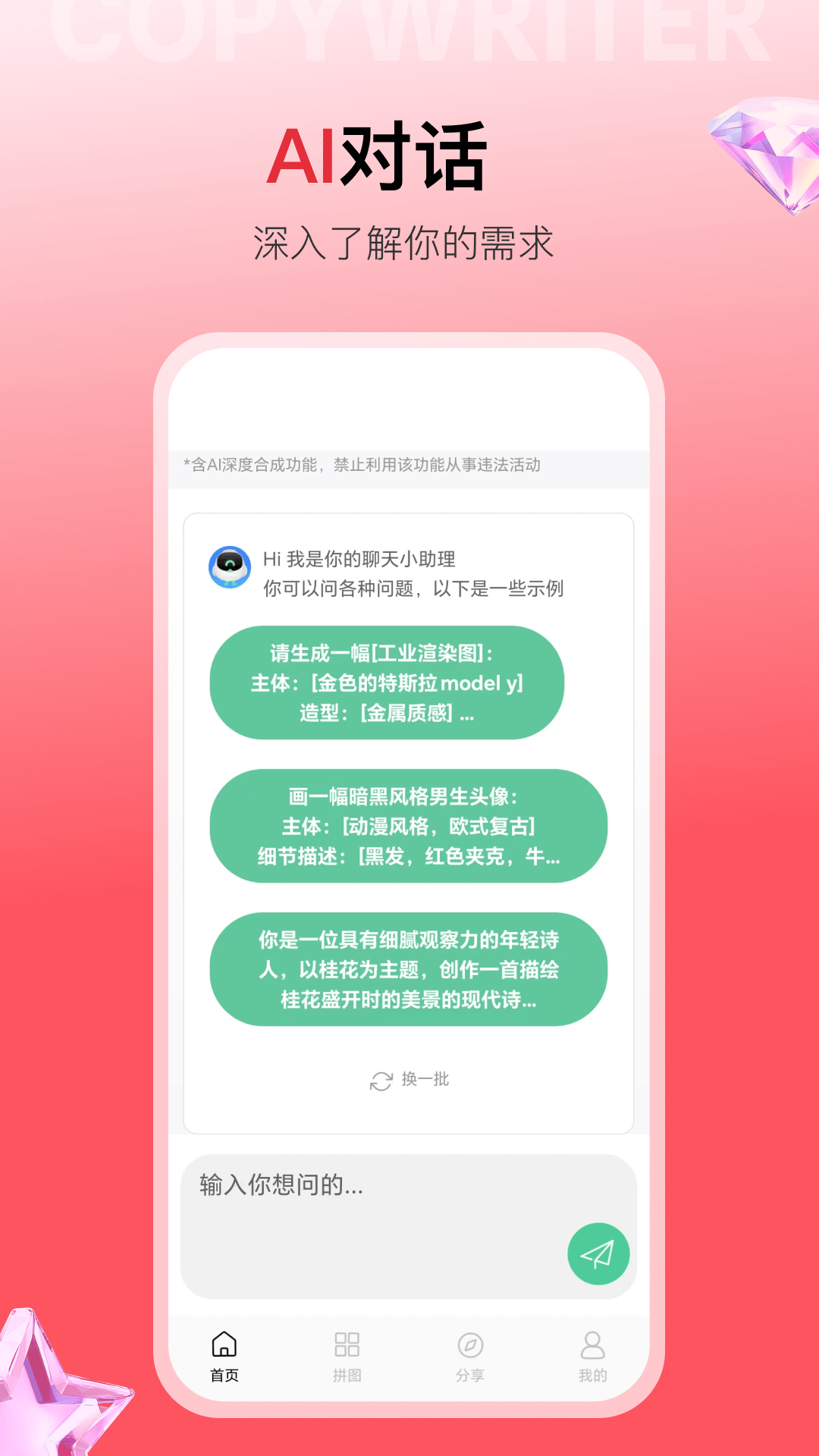 精彩截图-智绘文案2025官方新版