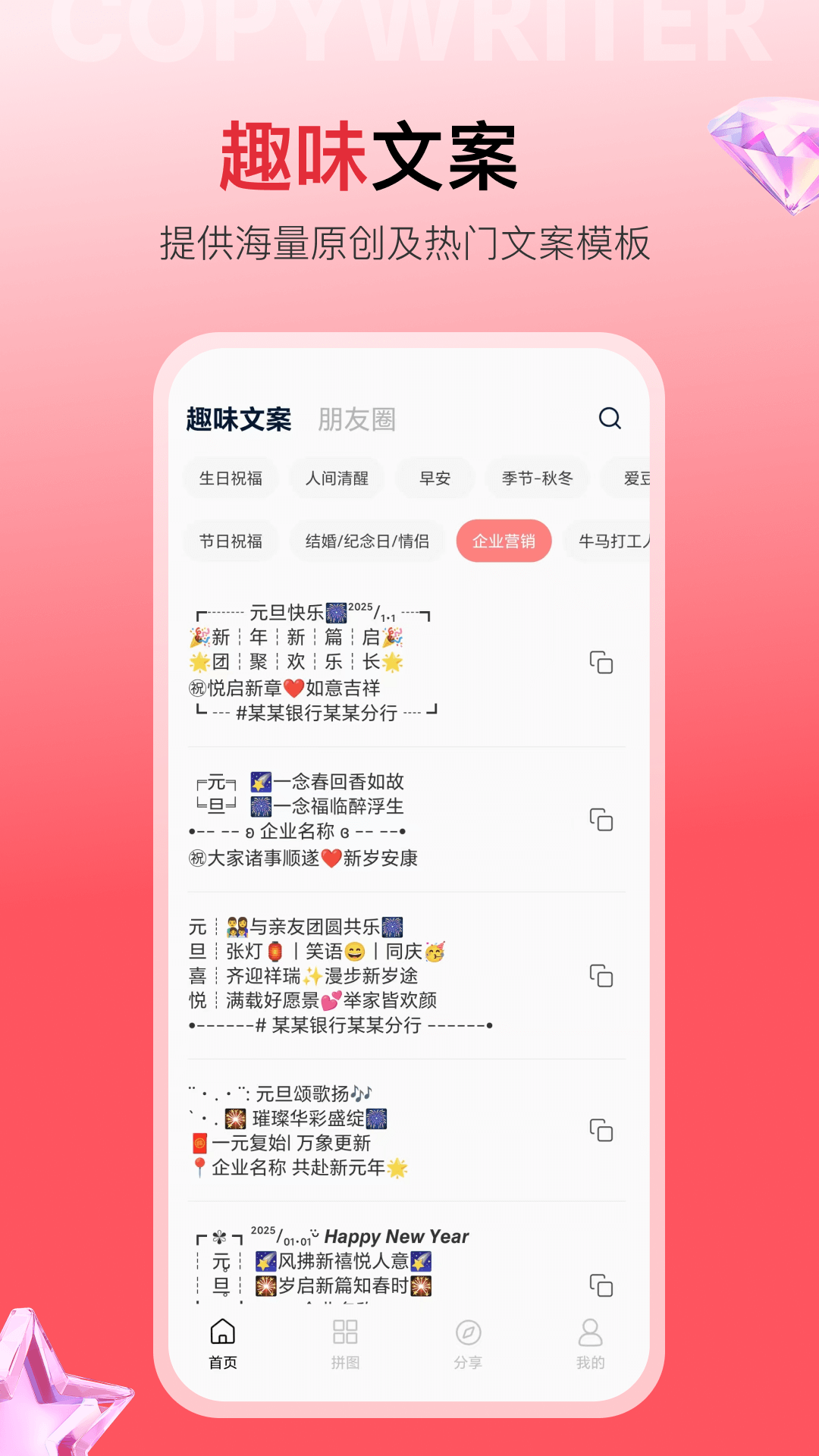 精彩截图-智绘文案2025官方新版