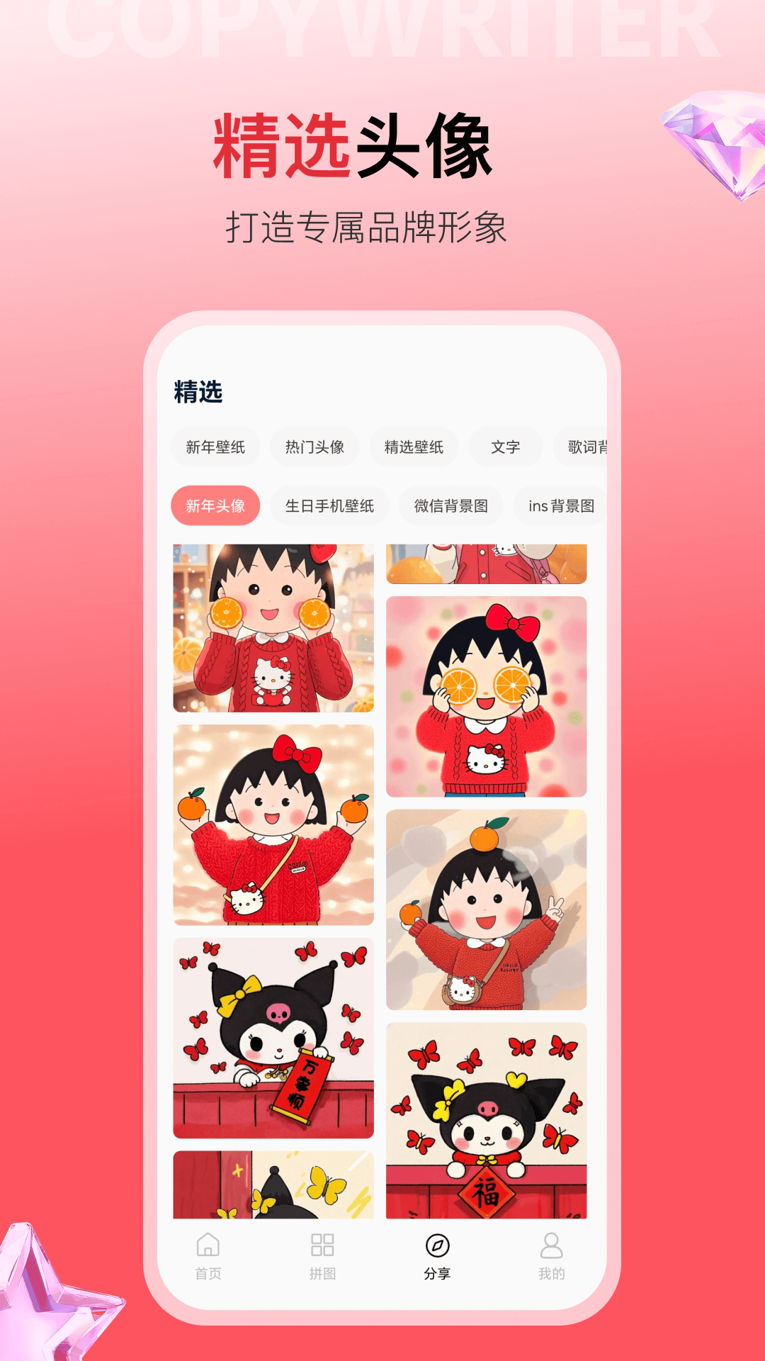 精彩截图-智绘文案2025官方新版