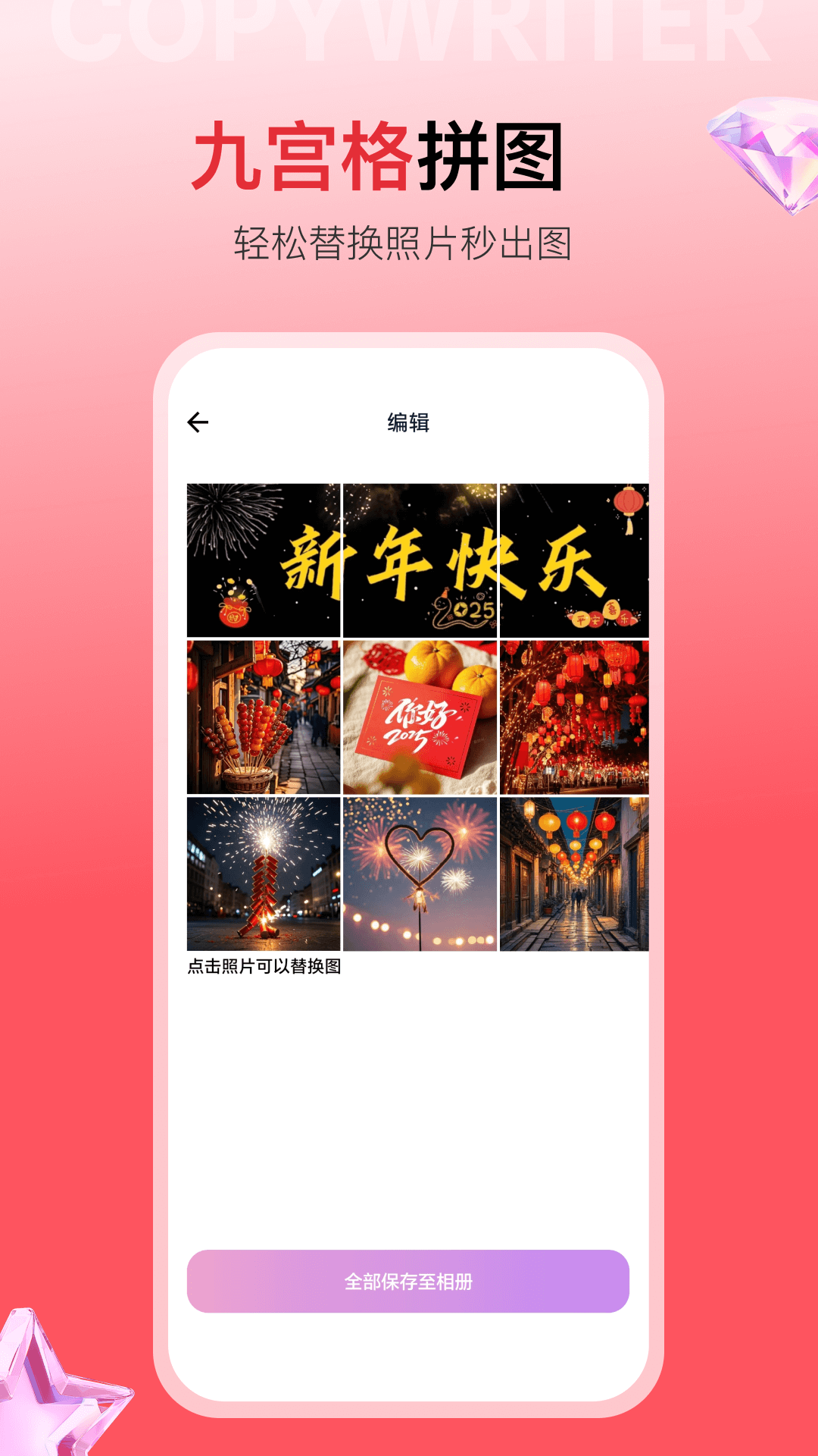 精彩截图-智绘文案2025官方新版