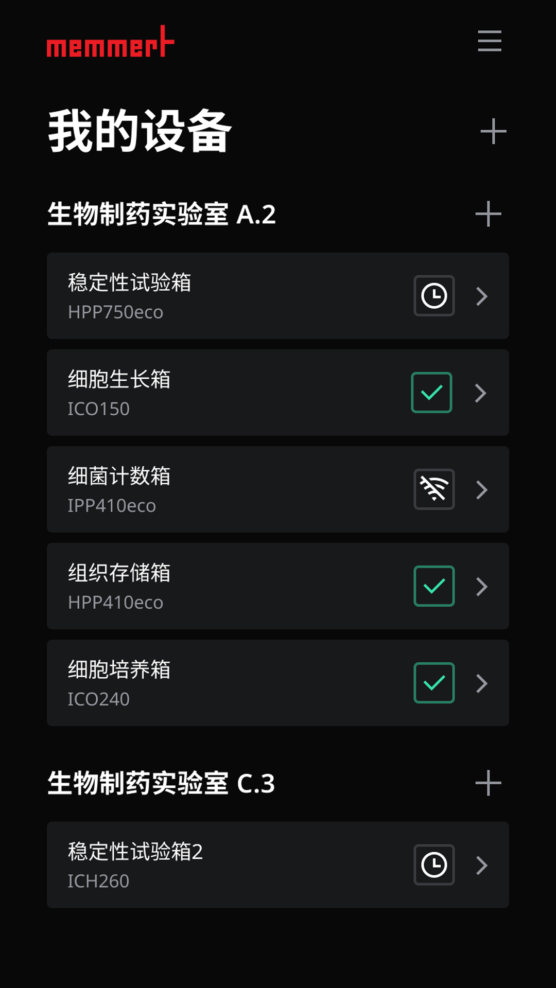 精彩截图-美墨尔特2025官方新版