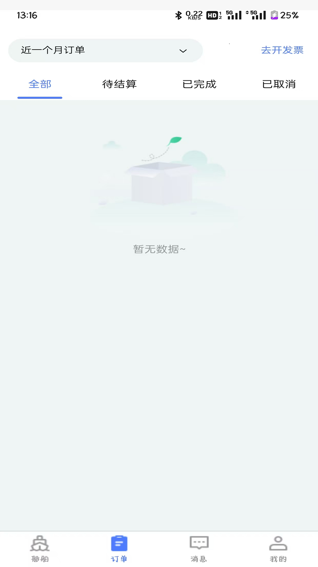 精彩截图-船e换2026官方新版