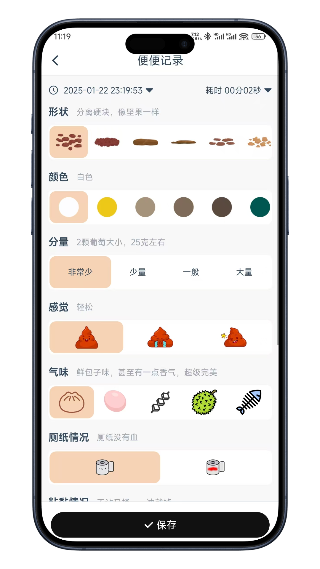 精彩截图-如厕日记2026官方新版