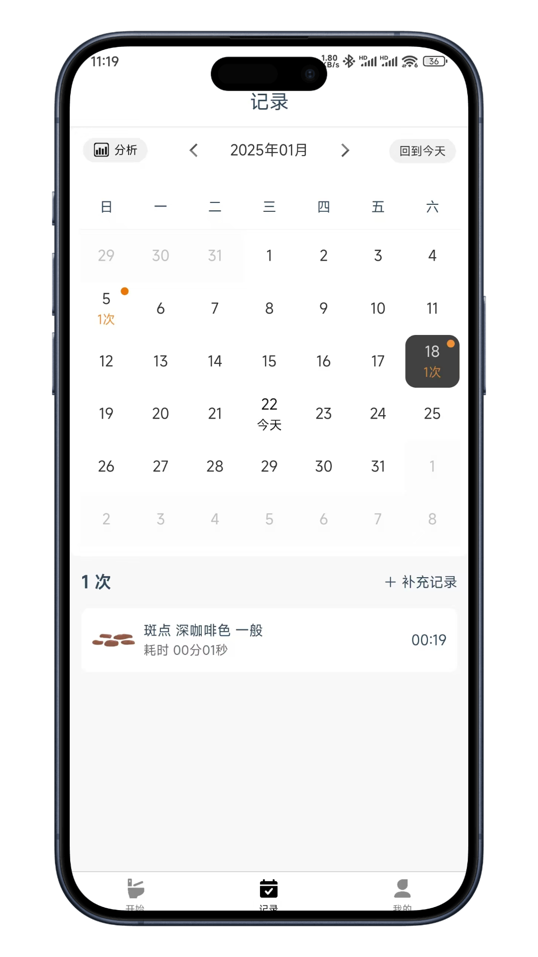 精彩截图-如厕日记2026官方新版