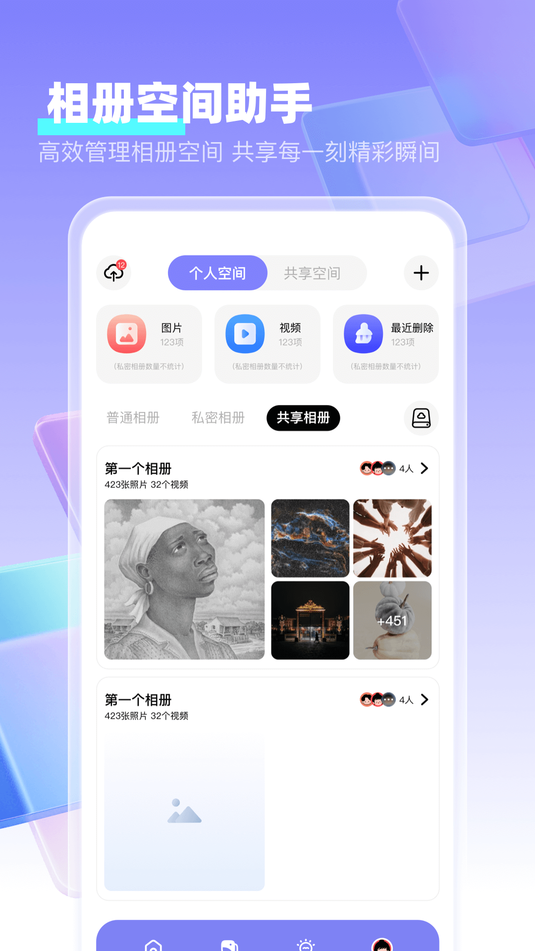 精彩截图-我的相册My album2025官方新版