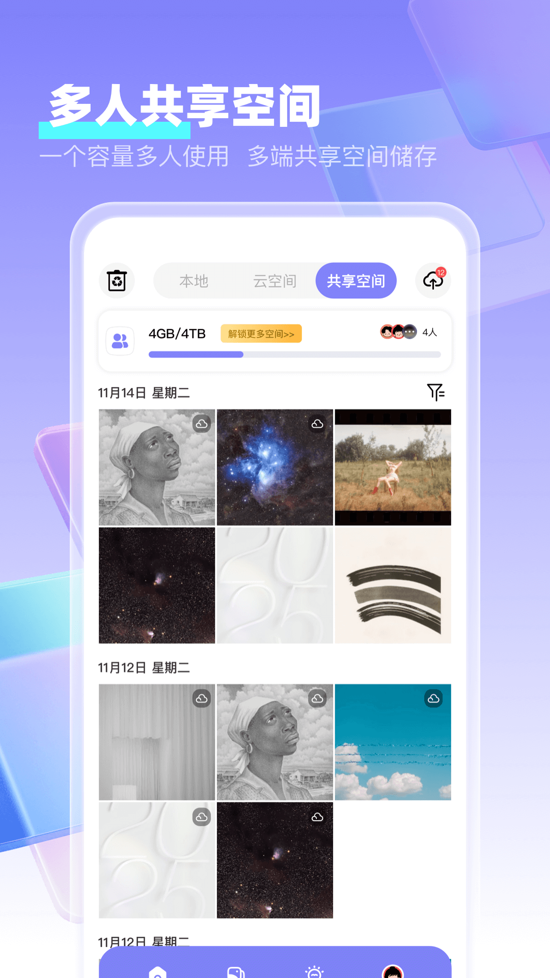 精彩截图-我的相册My album2025官方新版