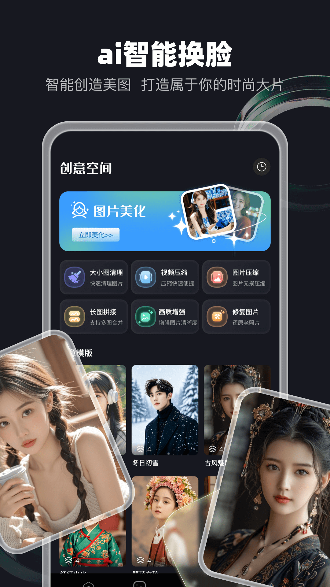精彩截图-相册album2025官方新版