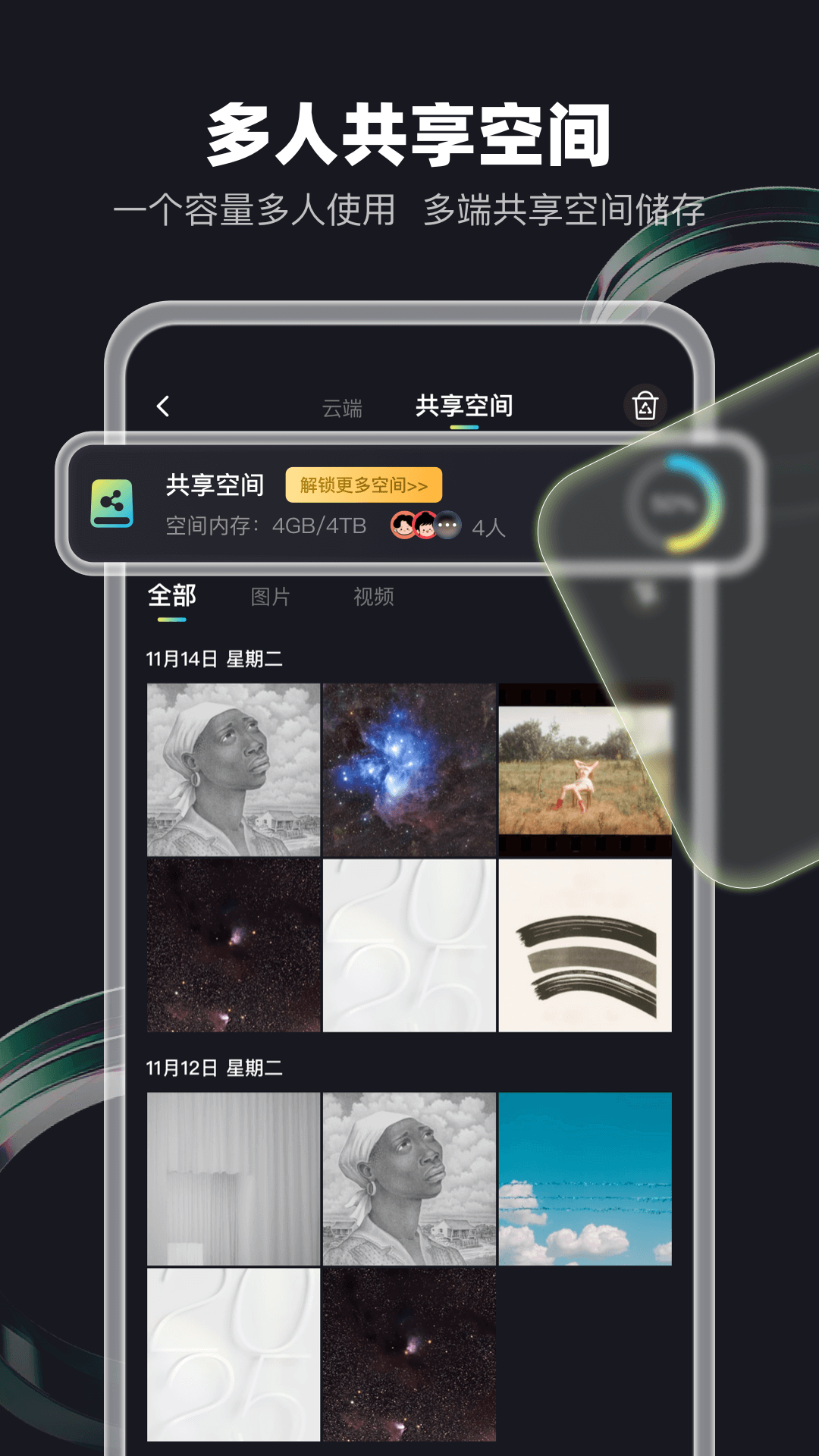 精彩截图-相册album2025官方新版