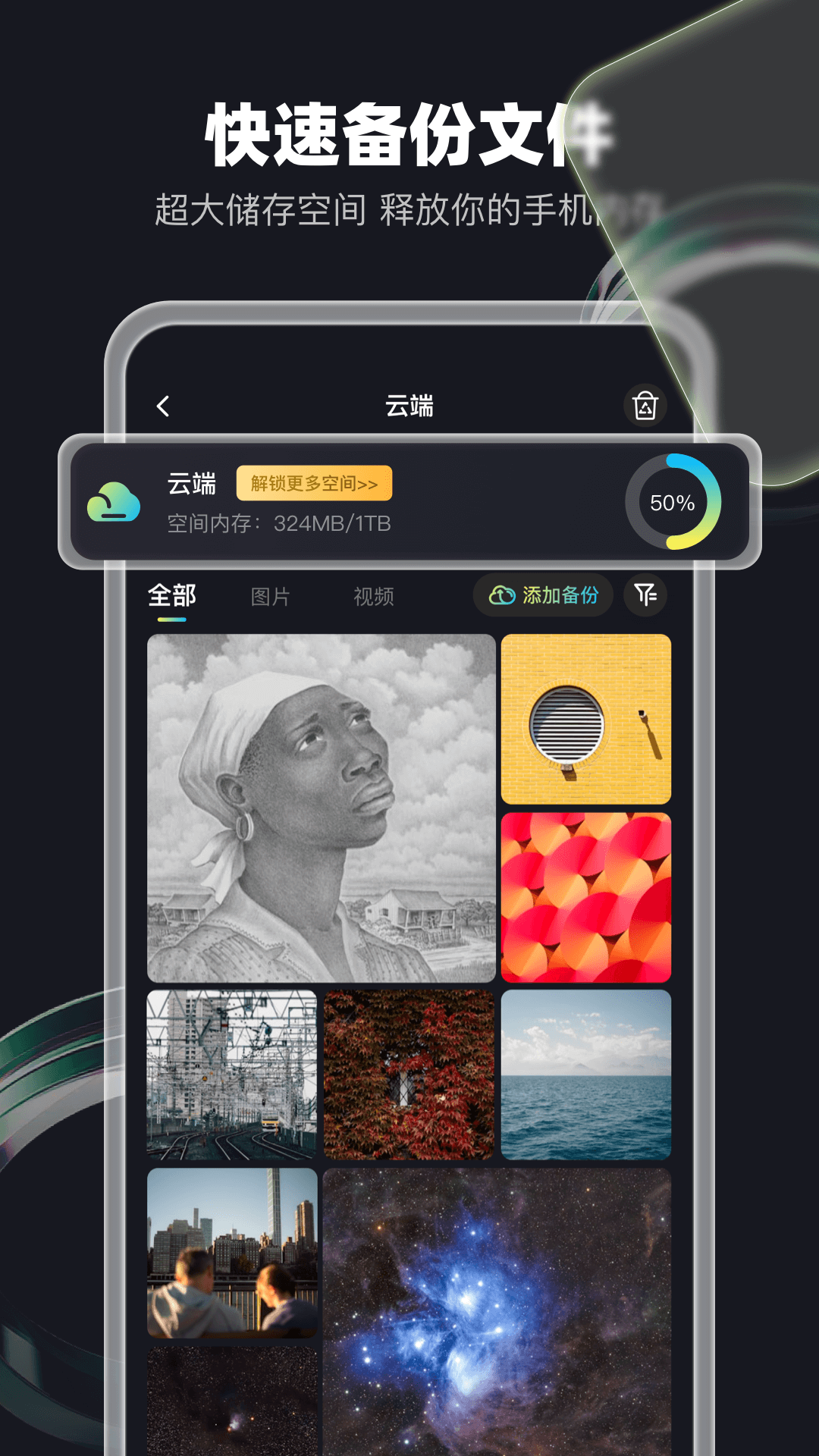 精彩截图-相册album2025官方新版