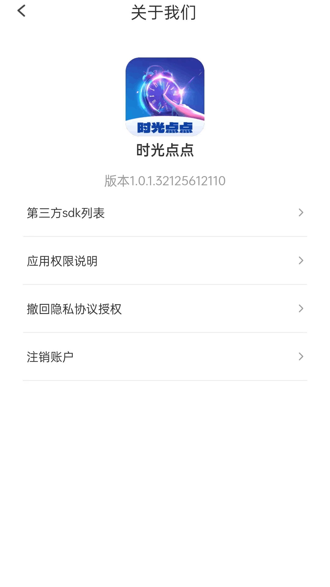 精彩截图-时光点点2025官方新版