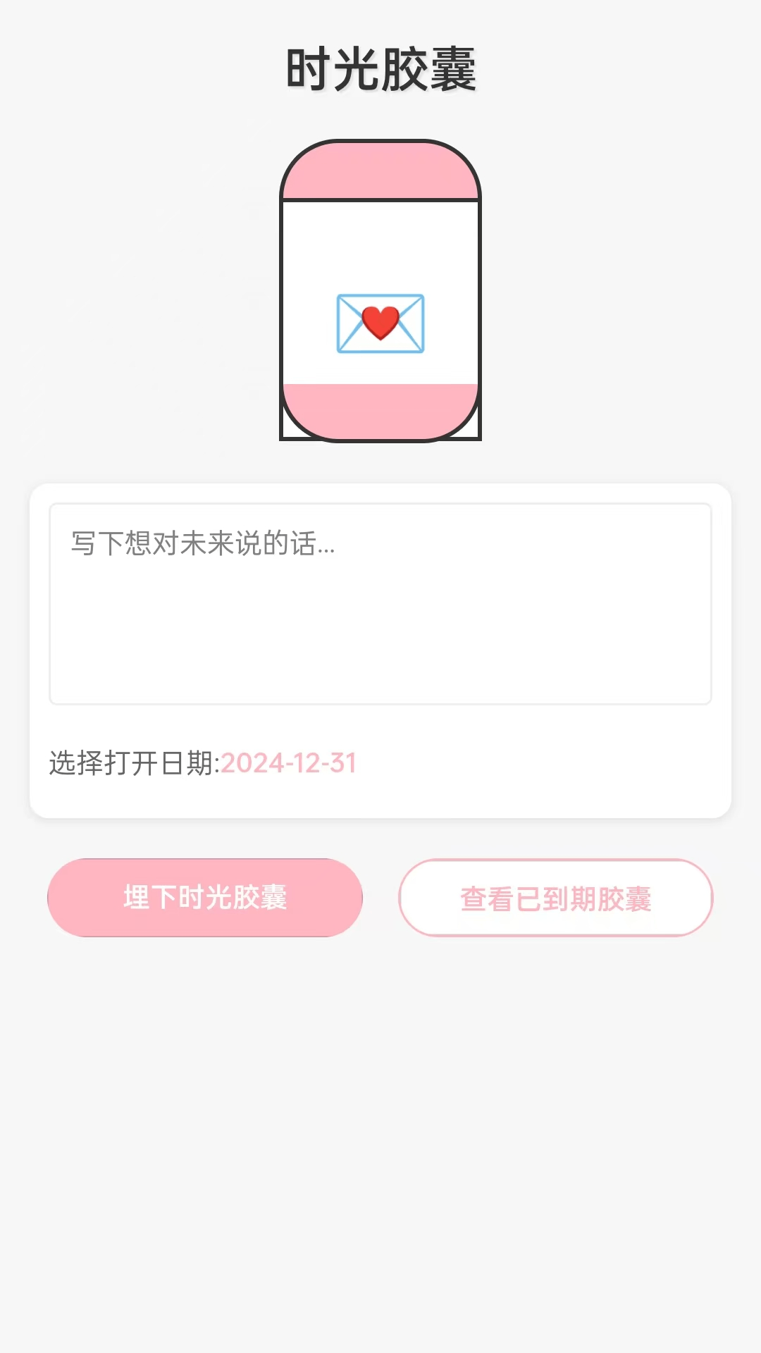 精彩截图-时光点点2025官方新版