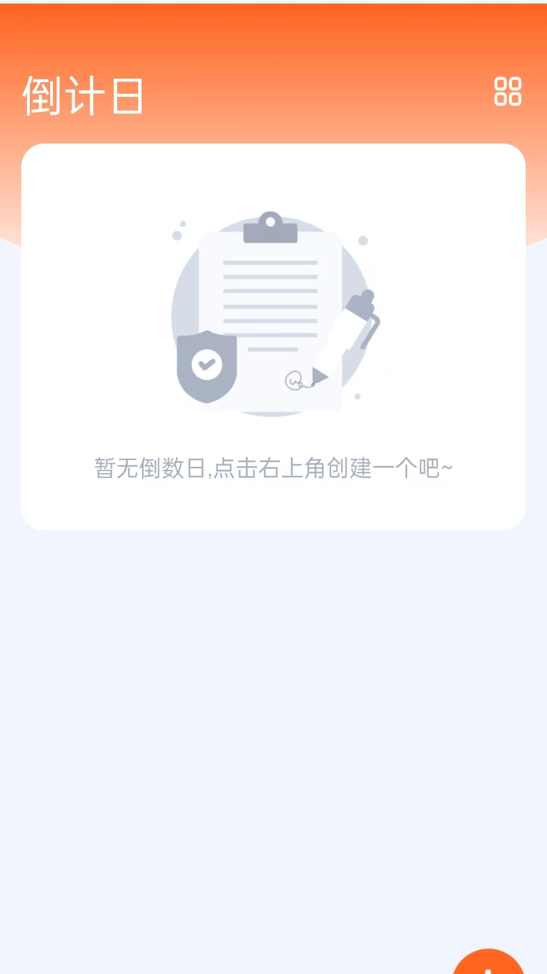 精彩截图-时光点点2025官方新版