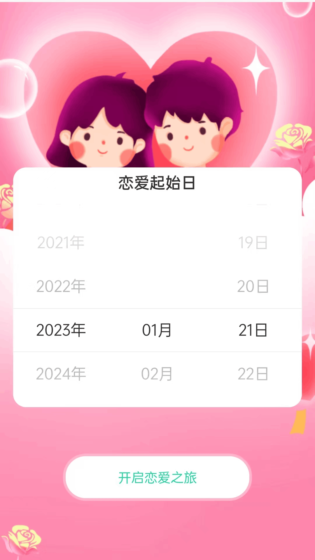 精彩截图-时光点点2025官方新版