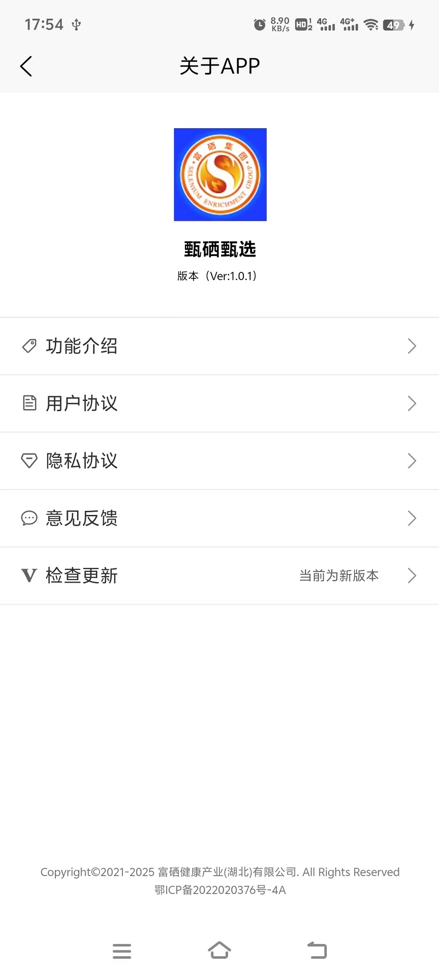 精彩截图-甄硒甄选2026官方新版