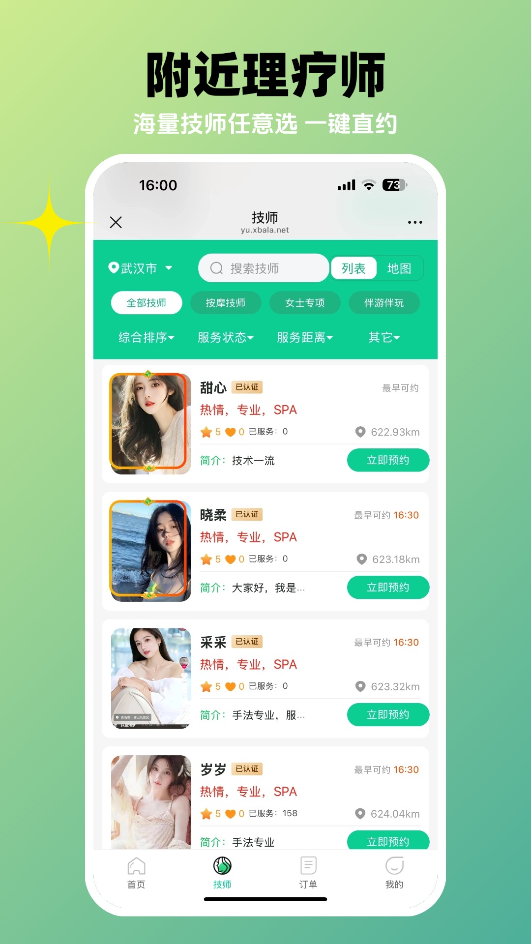 精彩截图-优丽到家2025官方新版