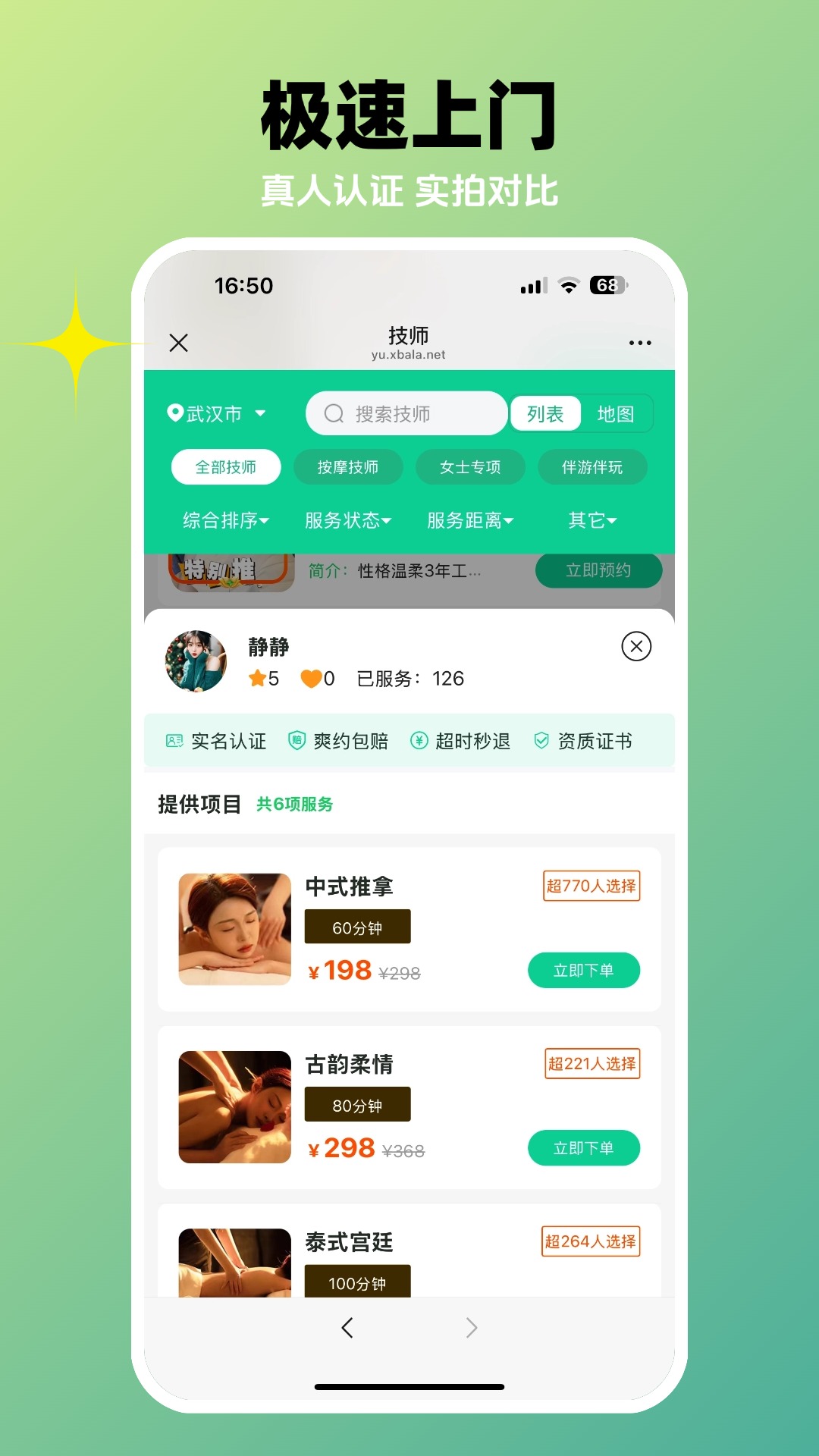 精彩截图-优丽到家2025官方新版