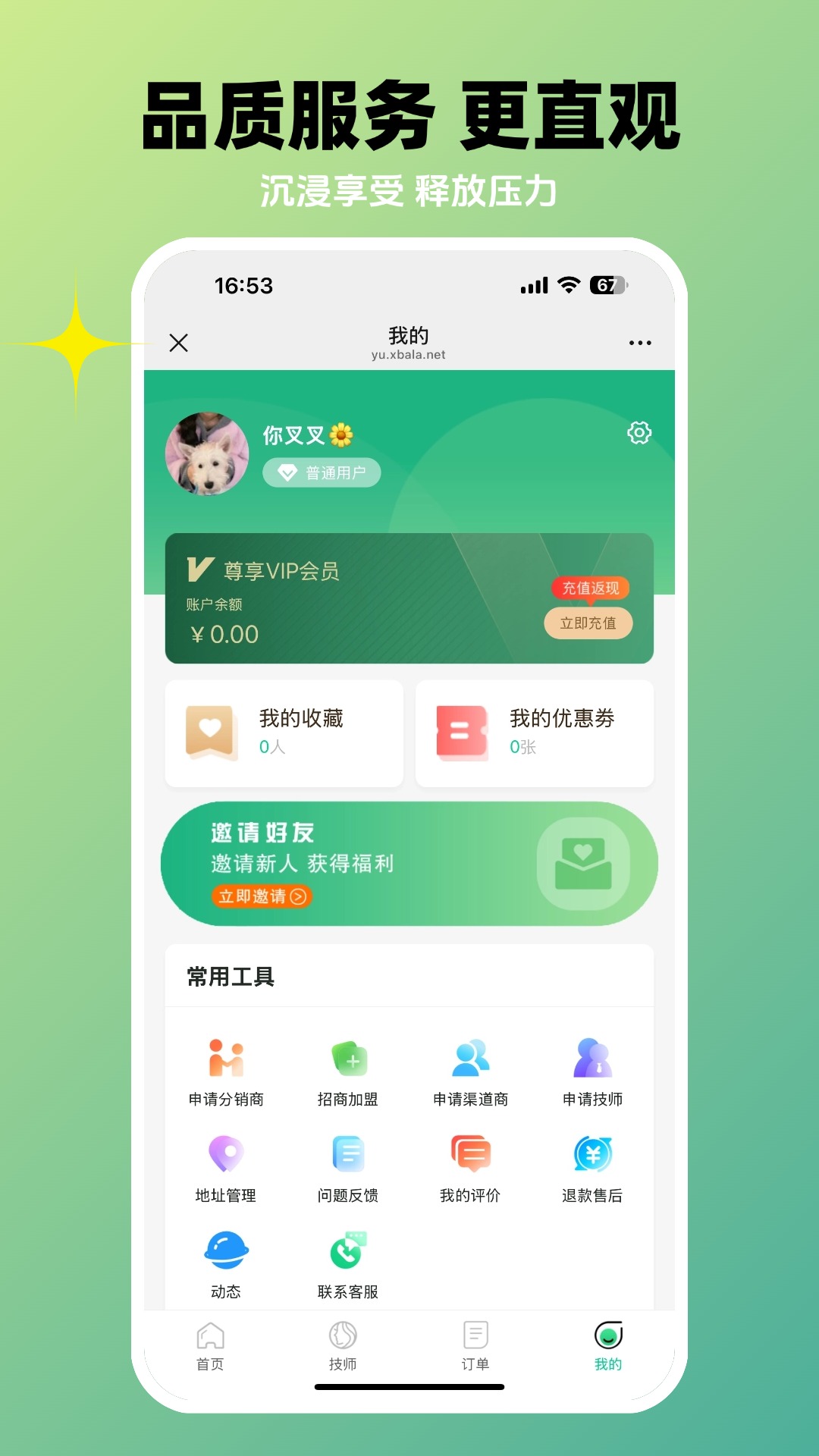 精彩截图-优丽到家2025官方新版