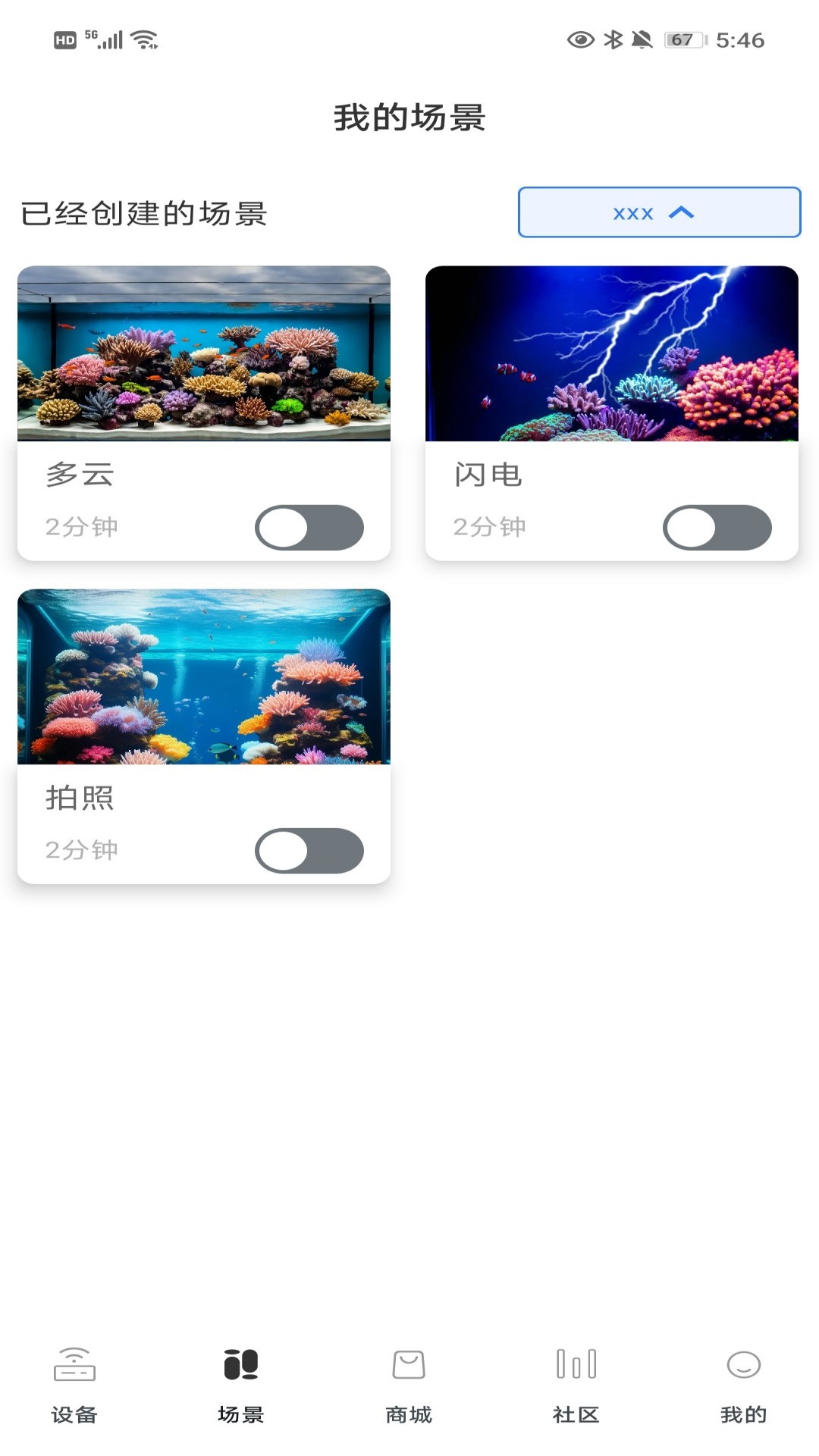精彩截图-鉴海2026官方新版
