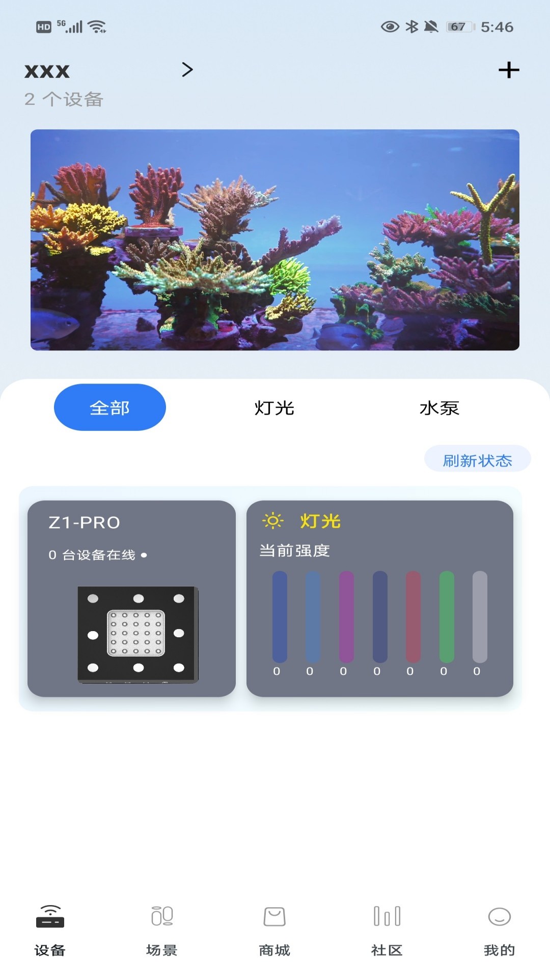 精彩截图-鉴海2026官方新版