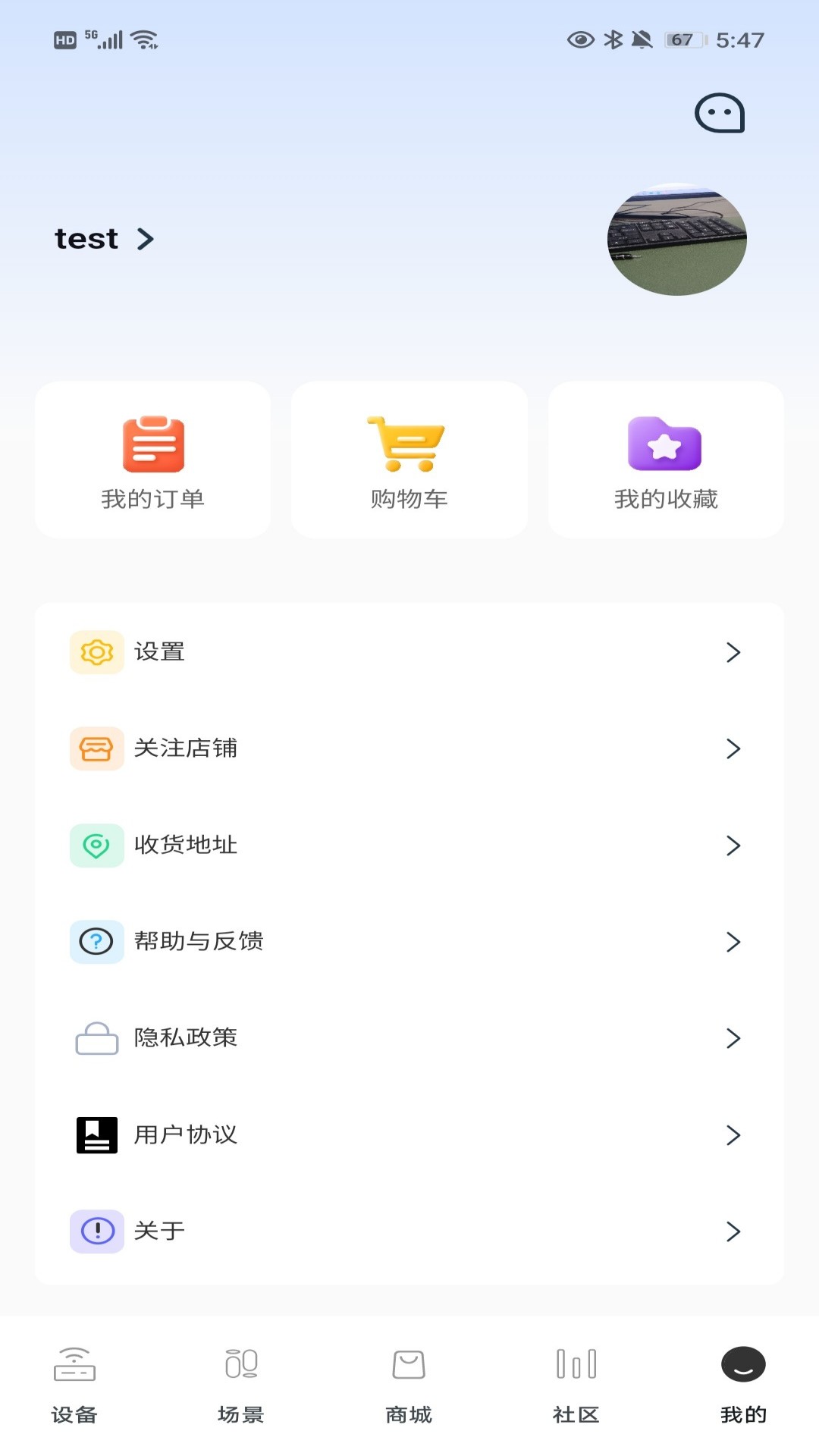 精彩截图-鉴海2026官方新版