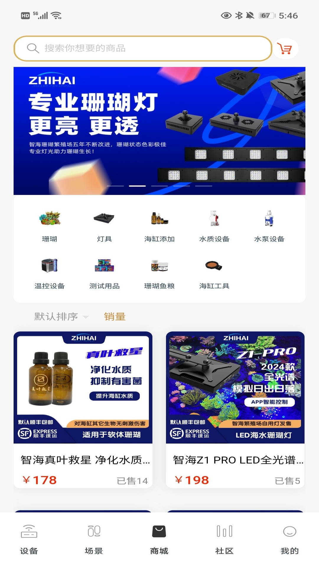 精彩截图-鉴海2026官方新版