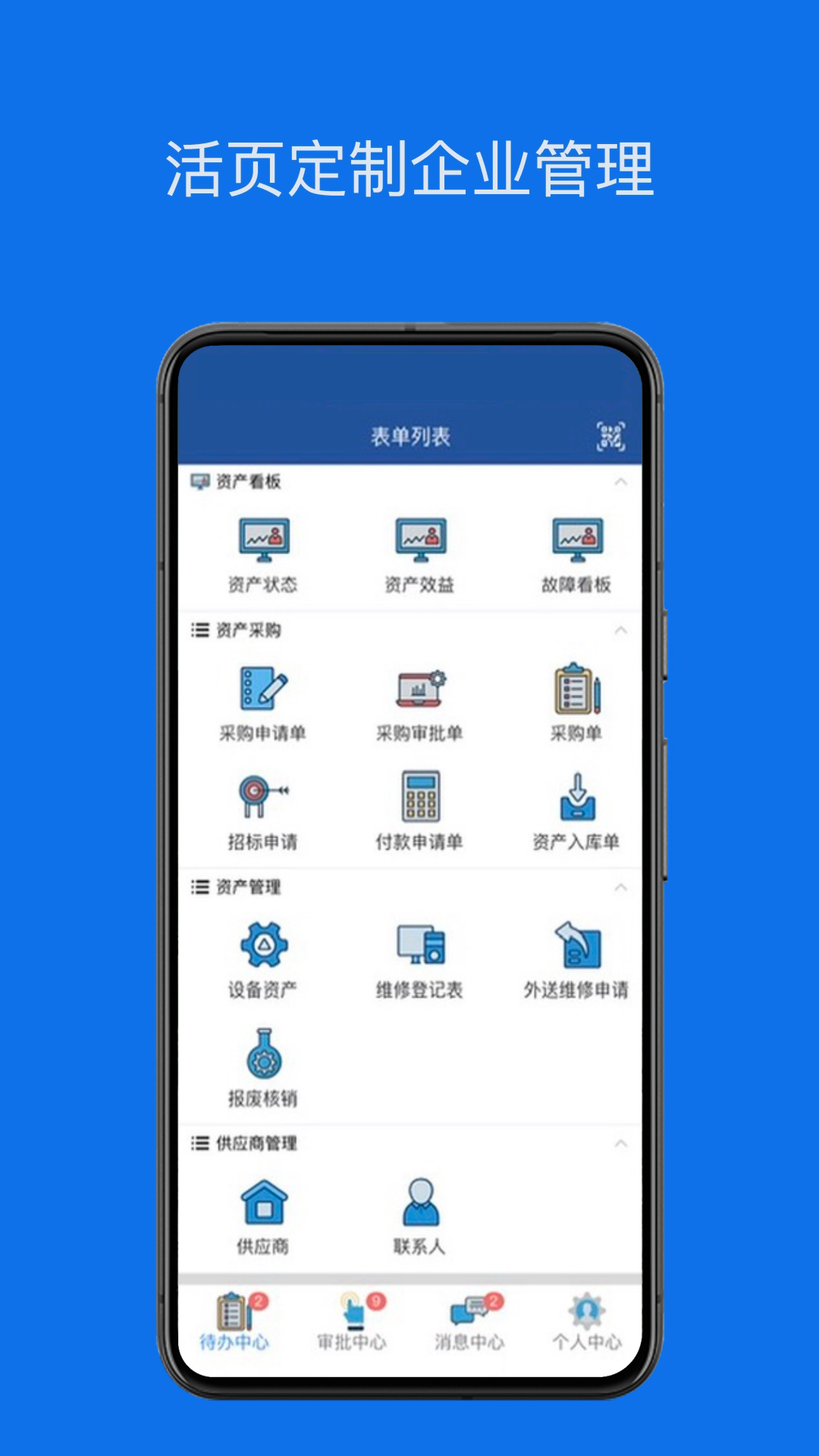 精彩截图-活页信息2026官方新版