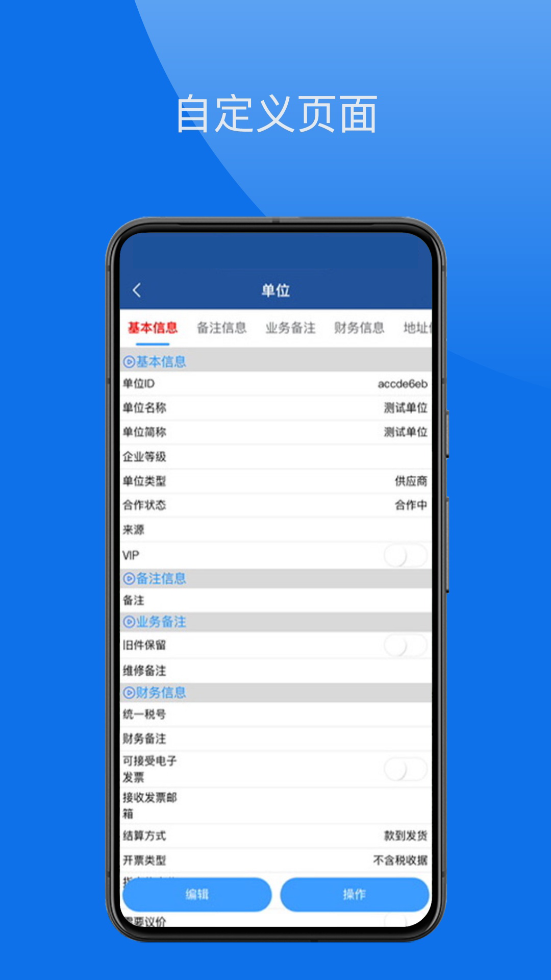 精彩截图-活页信息2025官方新版